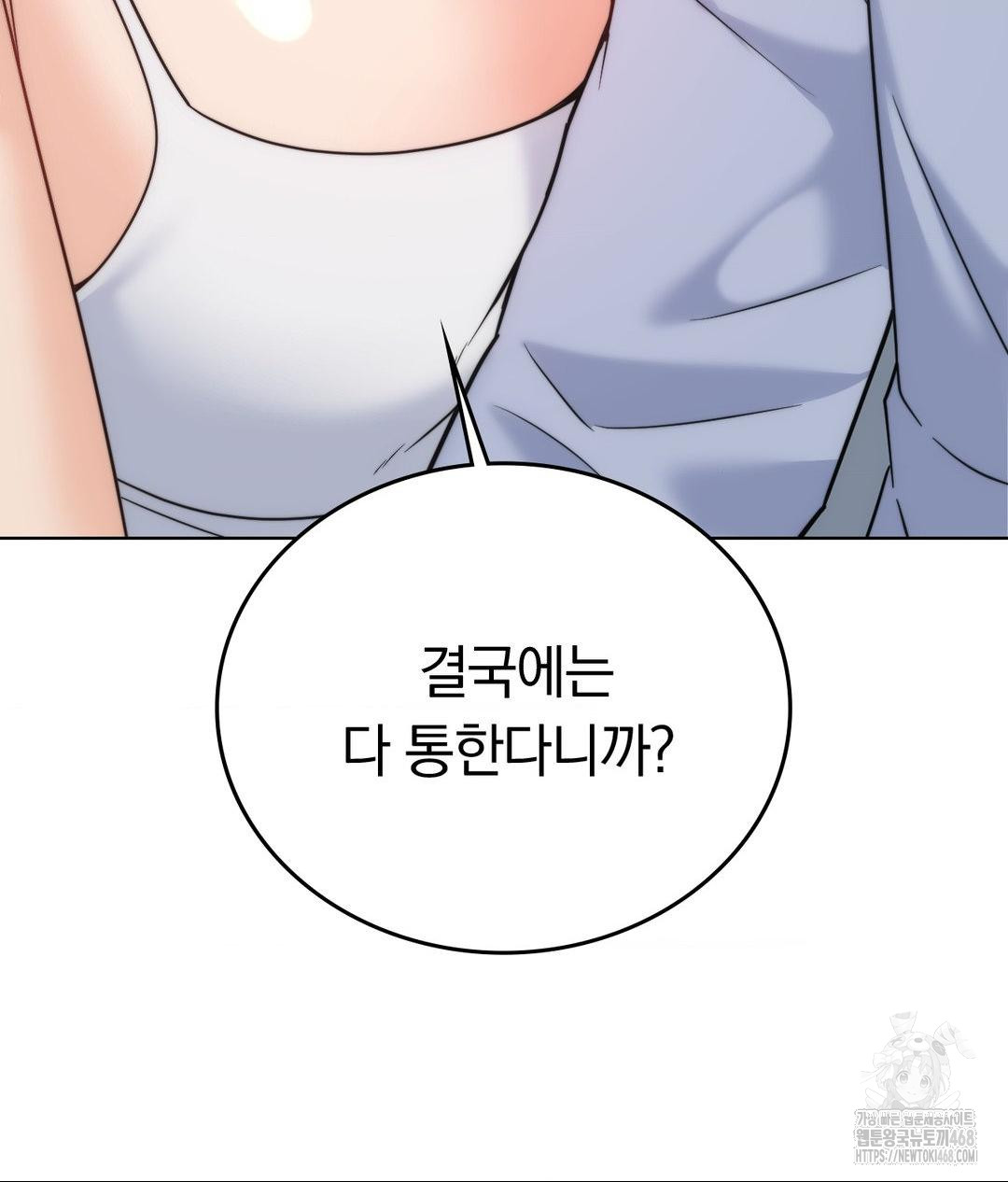 no-uploads-today-raw-chap-10-87