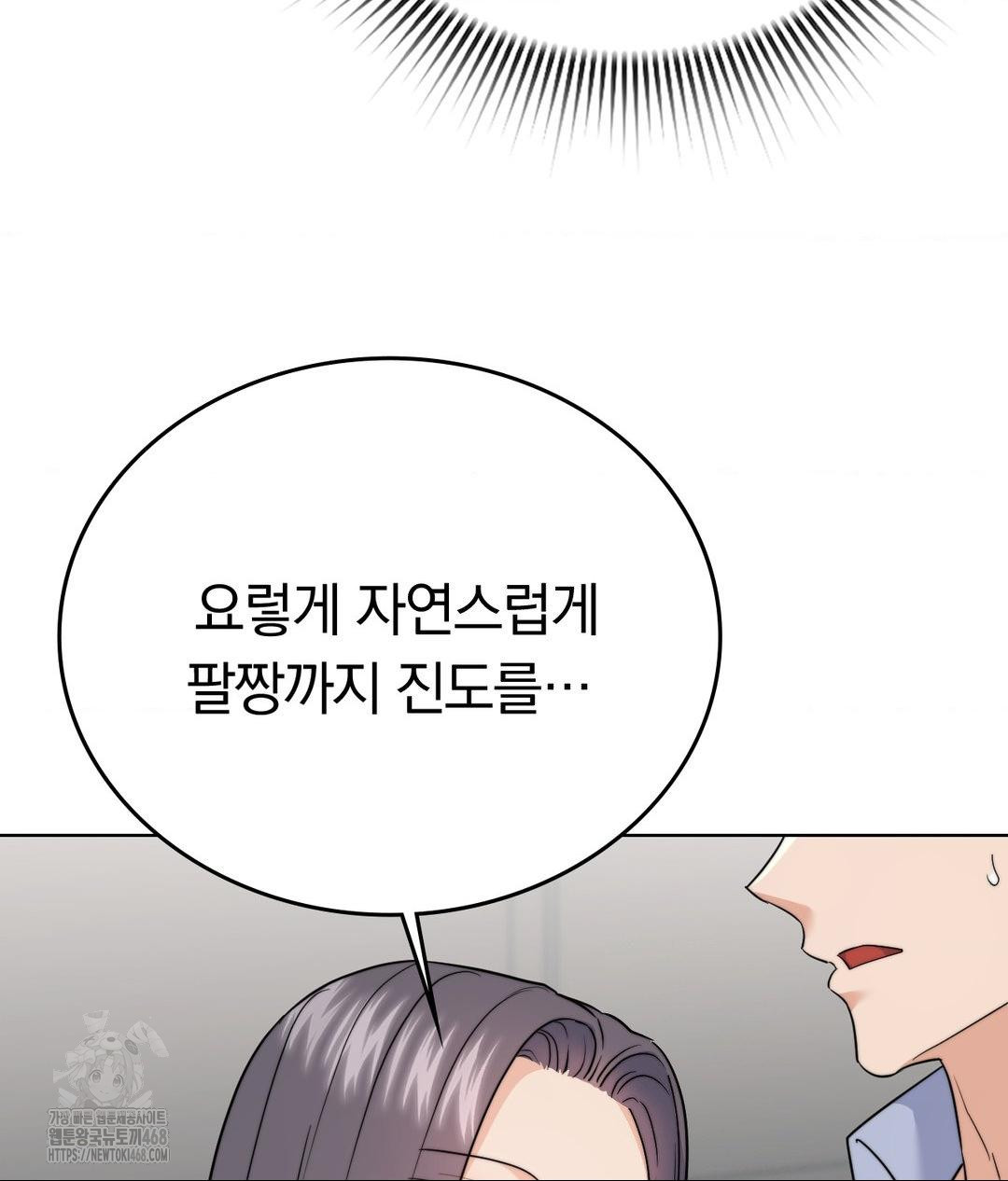 no-uploads-today-raw-chap-10-91
