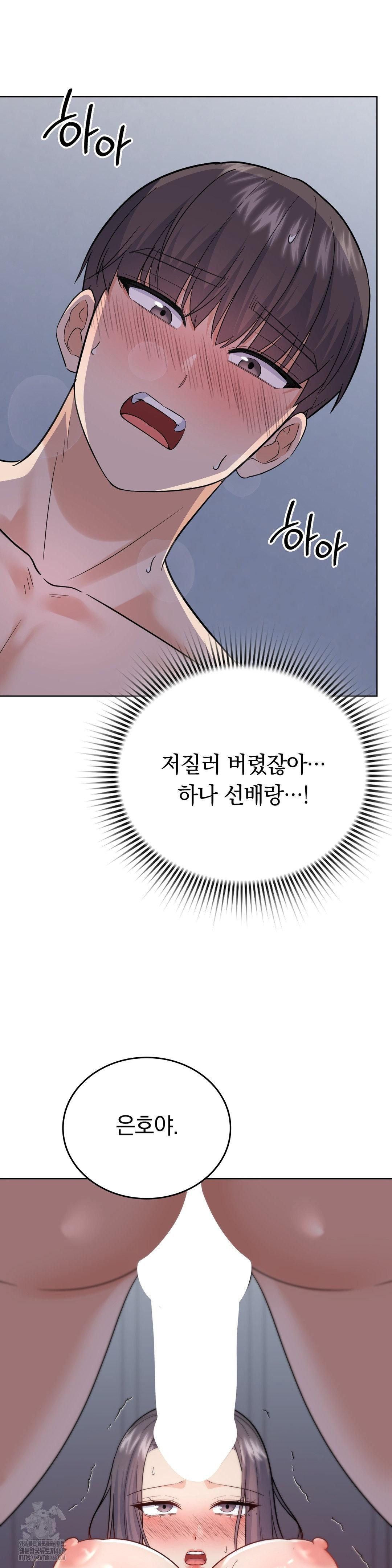 no-uploads-today-raw-chap-11-37