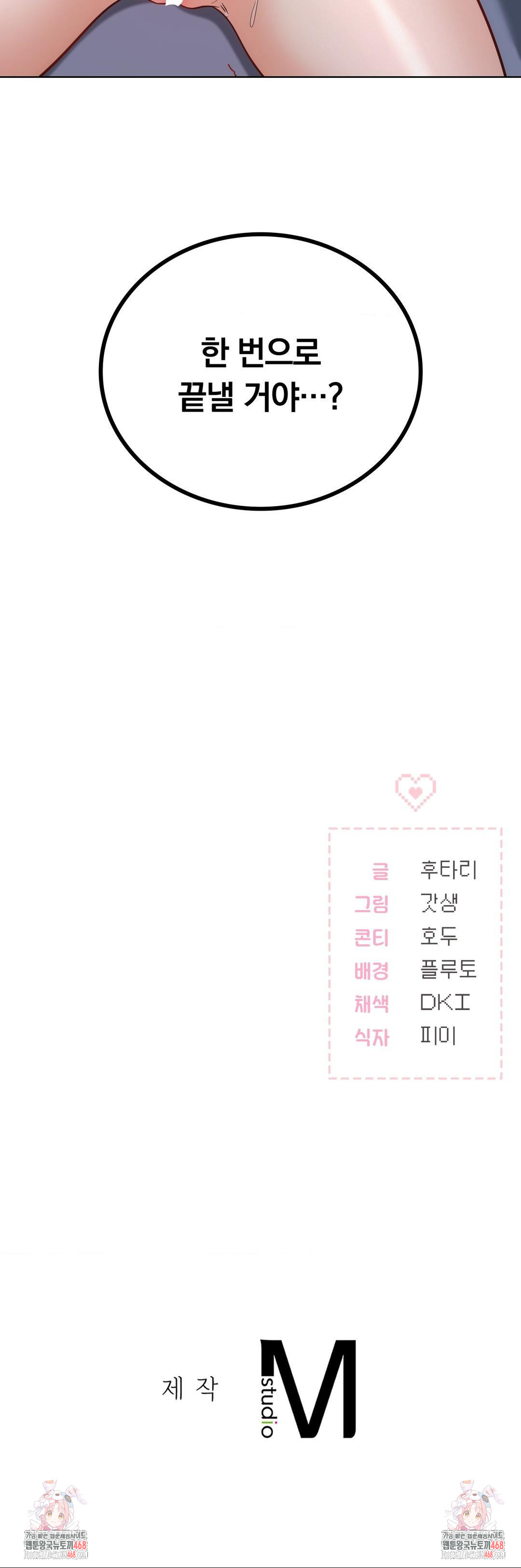 no-uploads-today-raw-chap-11-39