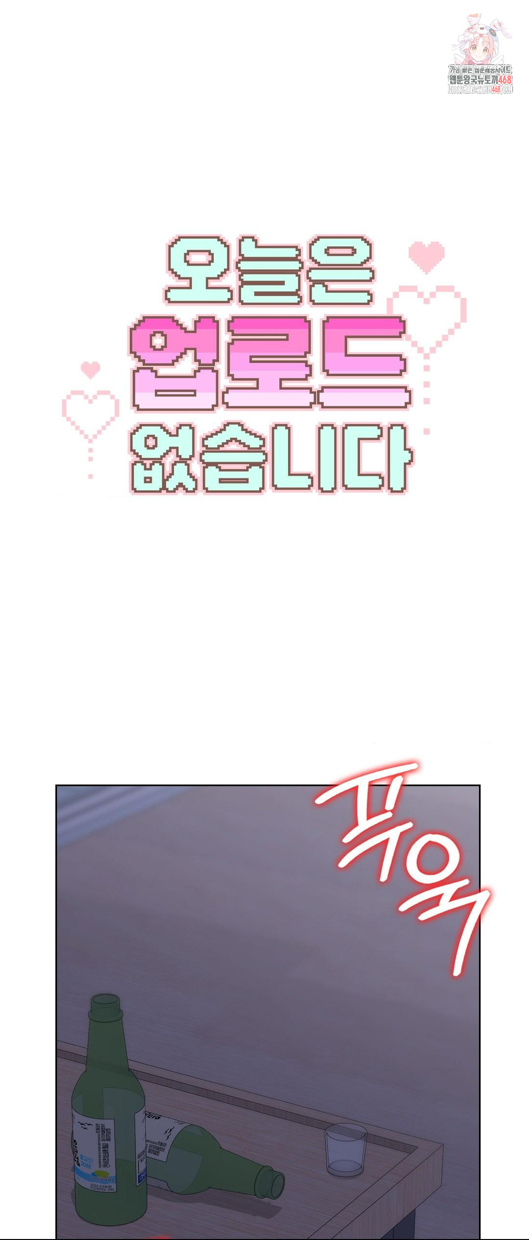 no-uploads-today-raw-chap-12-0