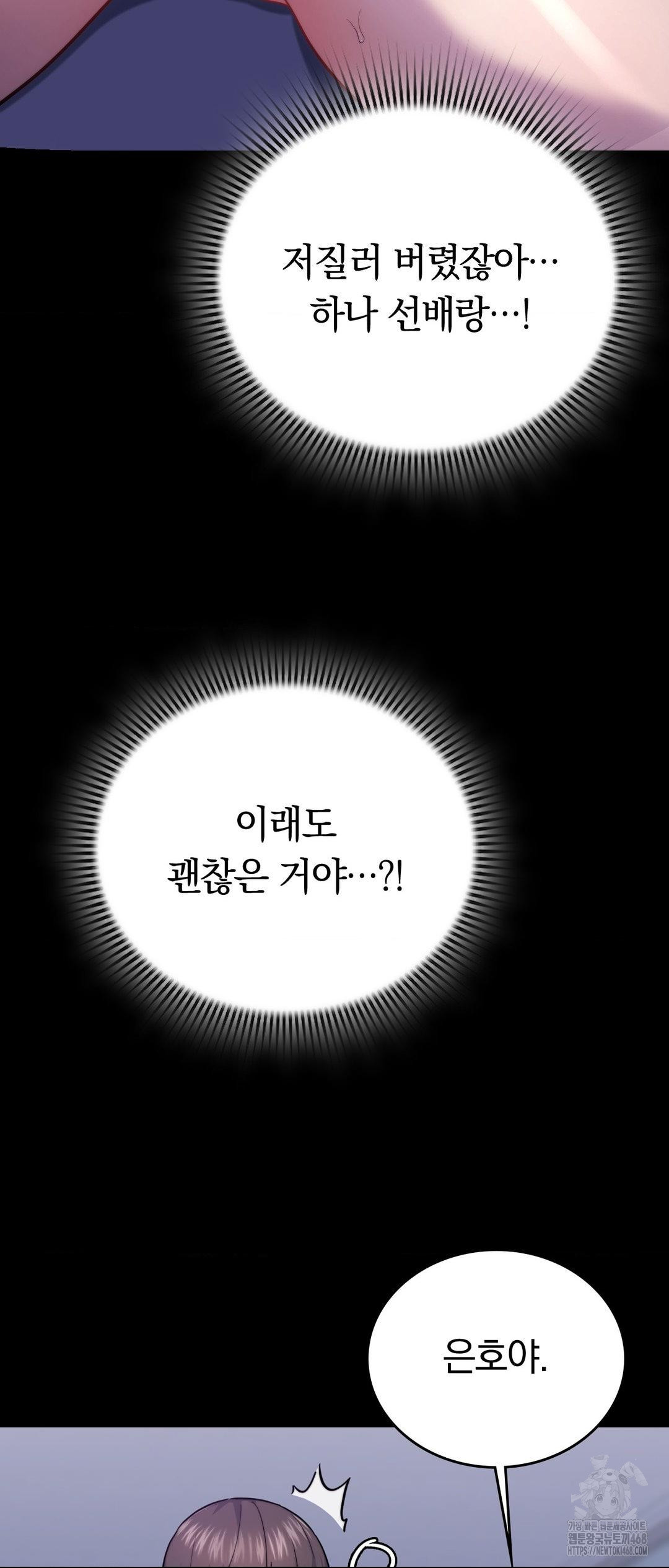no-uploads-today-raw-chap-12-10