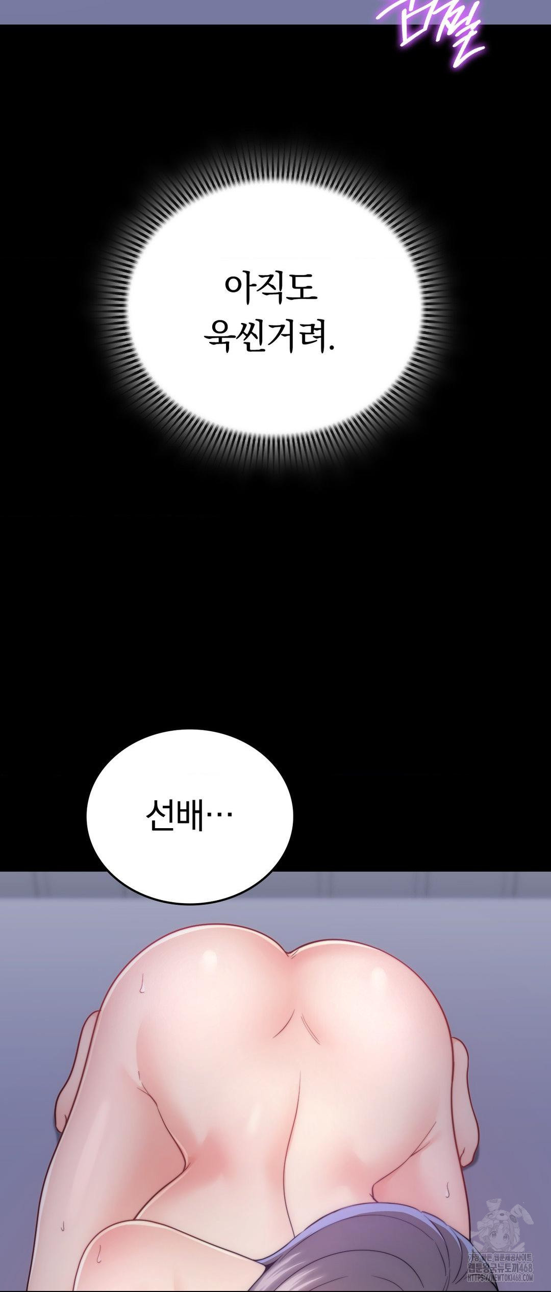 no-uploads-today-raw-chap-12-25