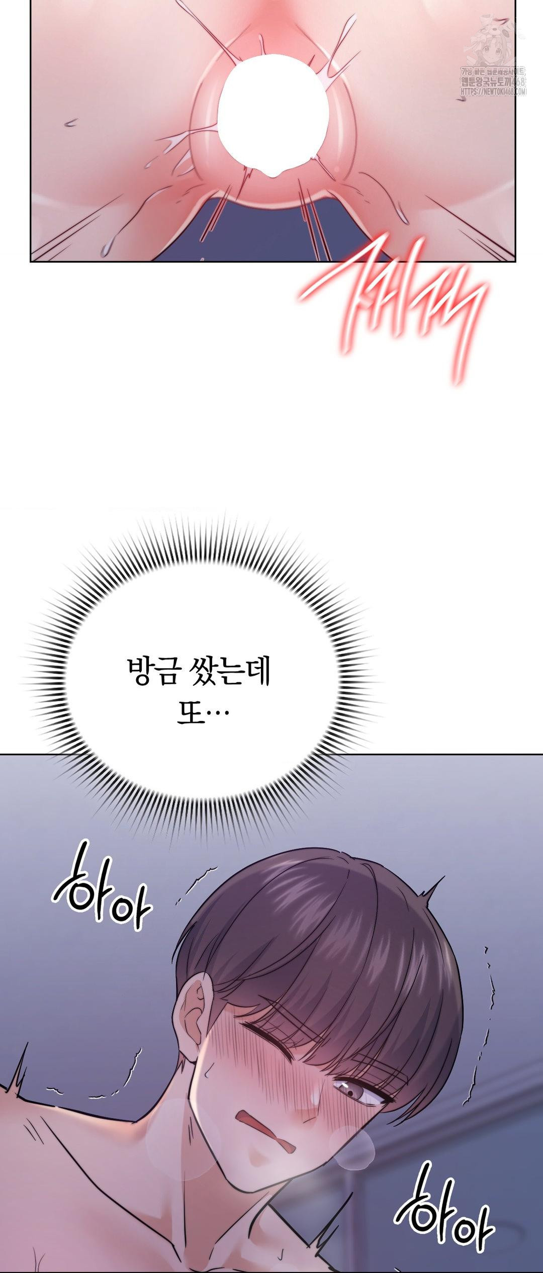 no-uploads-today-raw-chap-12-32
