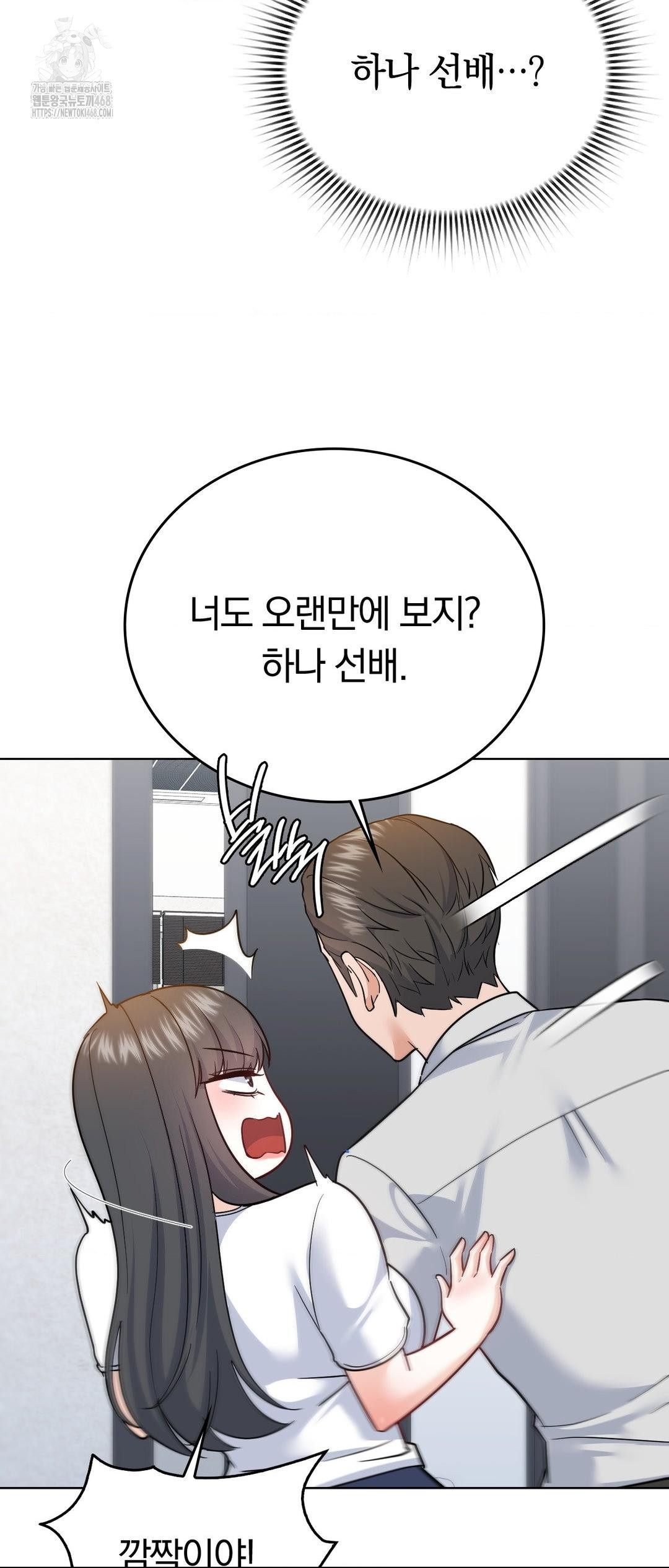 no-uploads-today-raw-chap-12-49