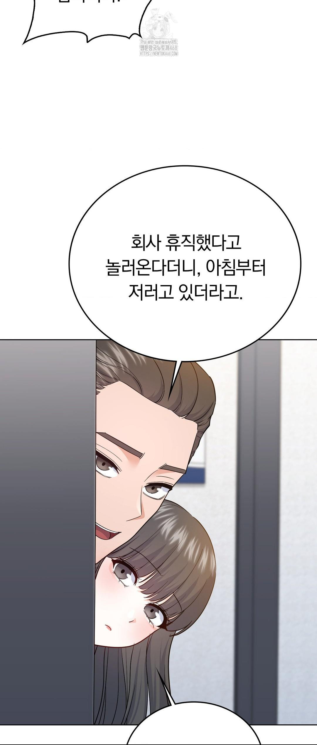 no-uploads-today-raw-chap-12-50