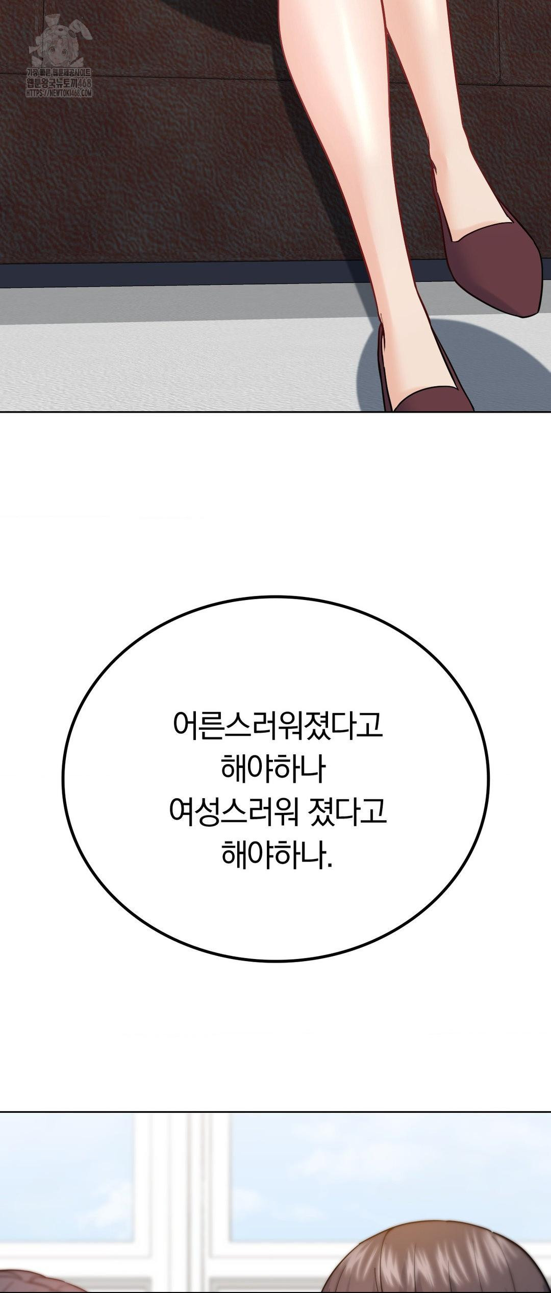 no-uploads-today-raw-chap-12-52