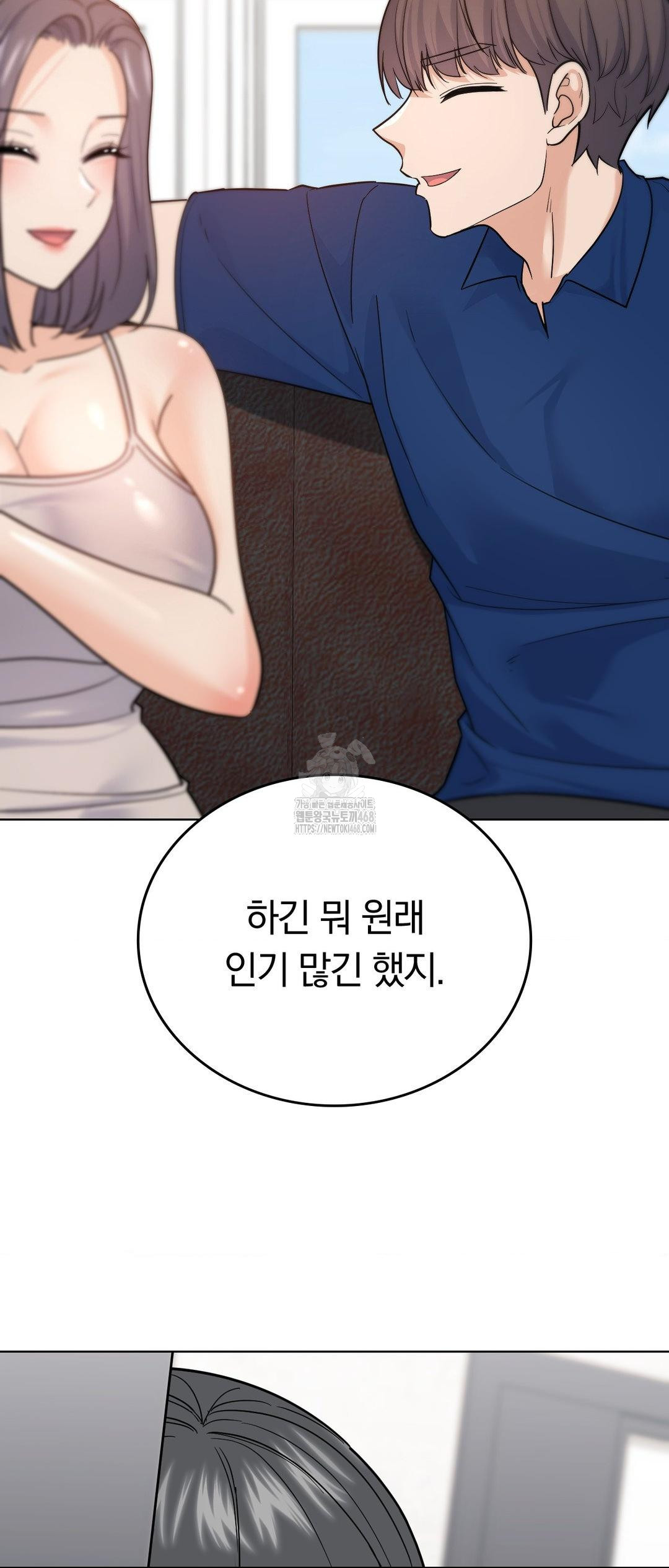 no-uploads-today-raw-chap-12-53