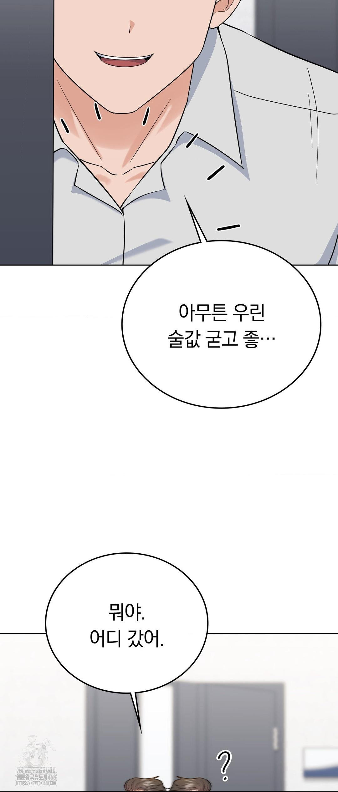 no-uploads-today-raw-chap-12-55