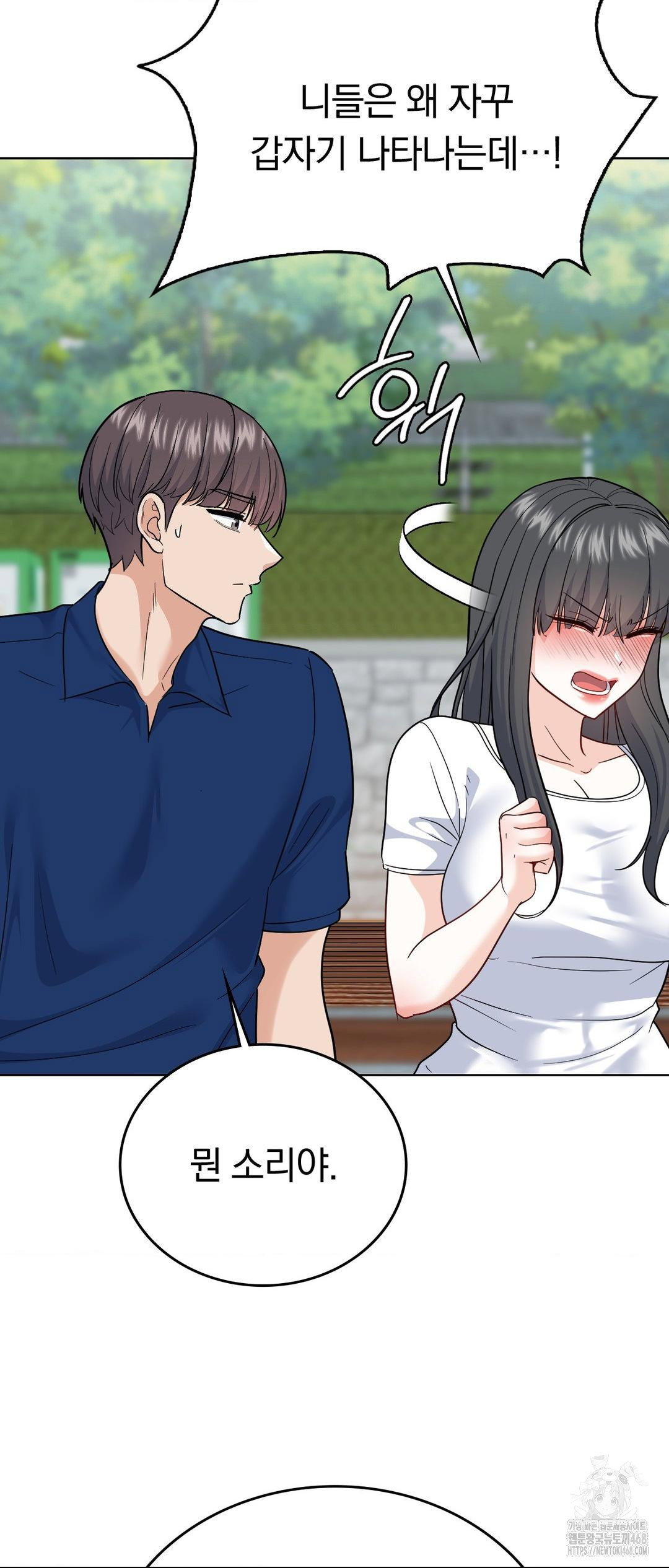 no-uploads-today-raw-chap-12-60