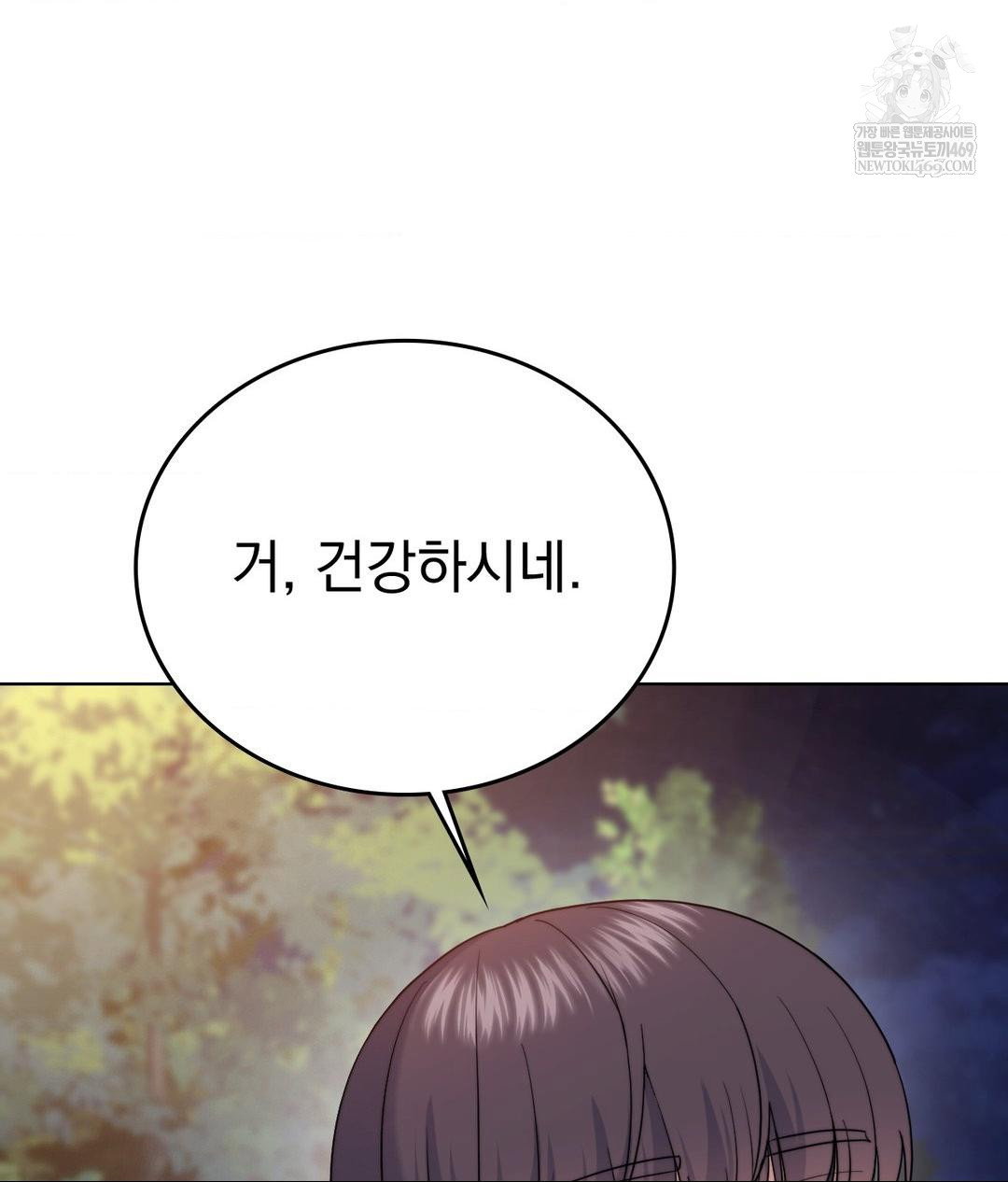 no-uploads-today-raw-chap-13-105