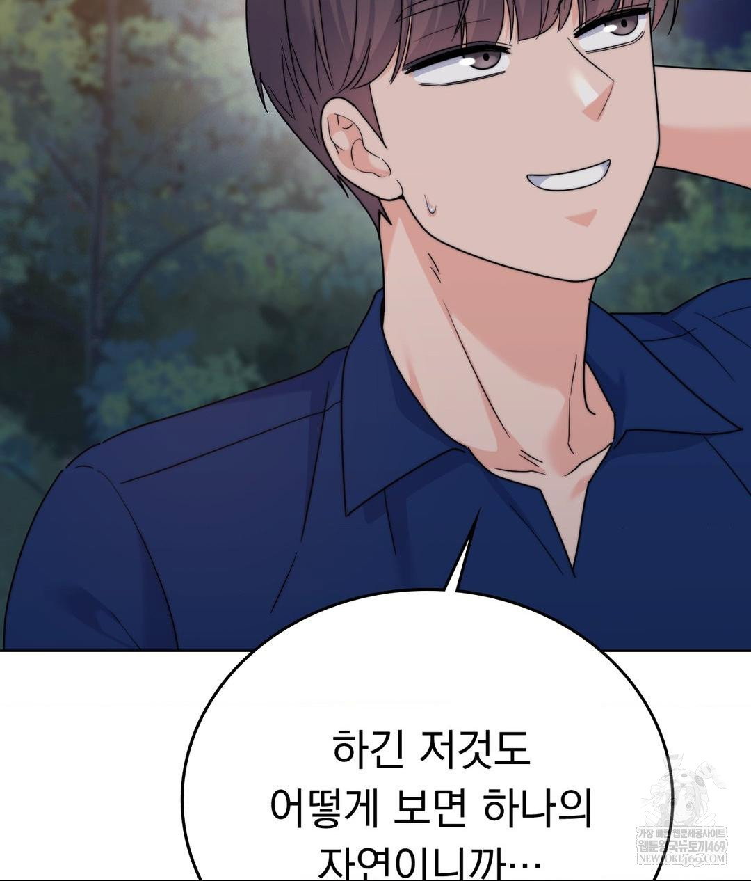 no-uploads-today-raw-chap-13-106