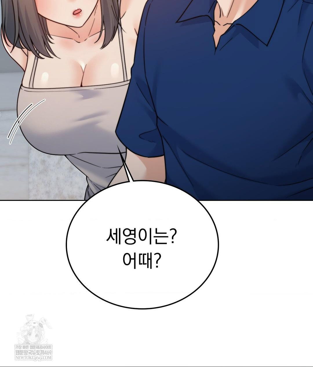 no-uploads-today-raw-chap-13-10