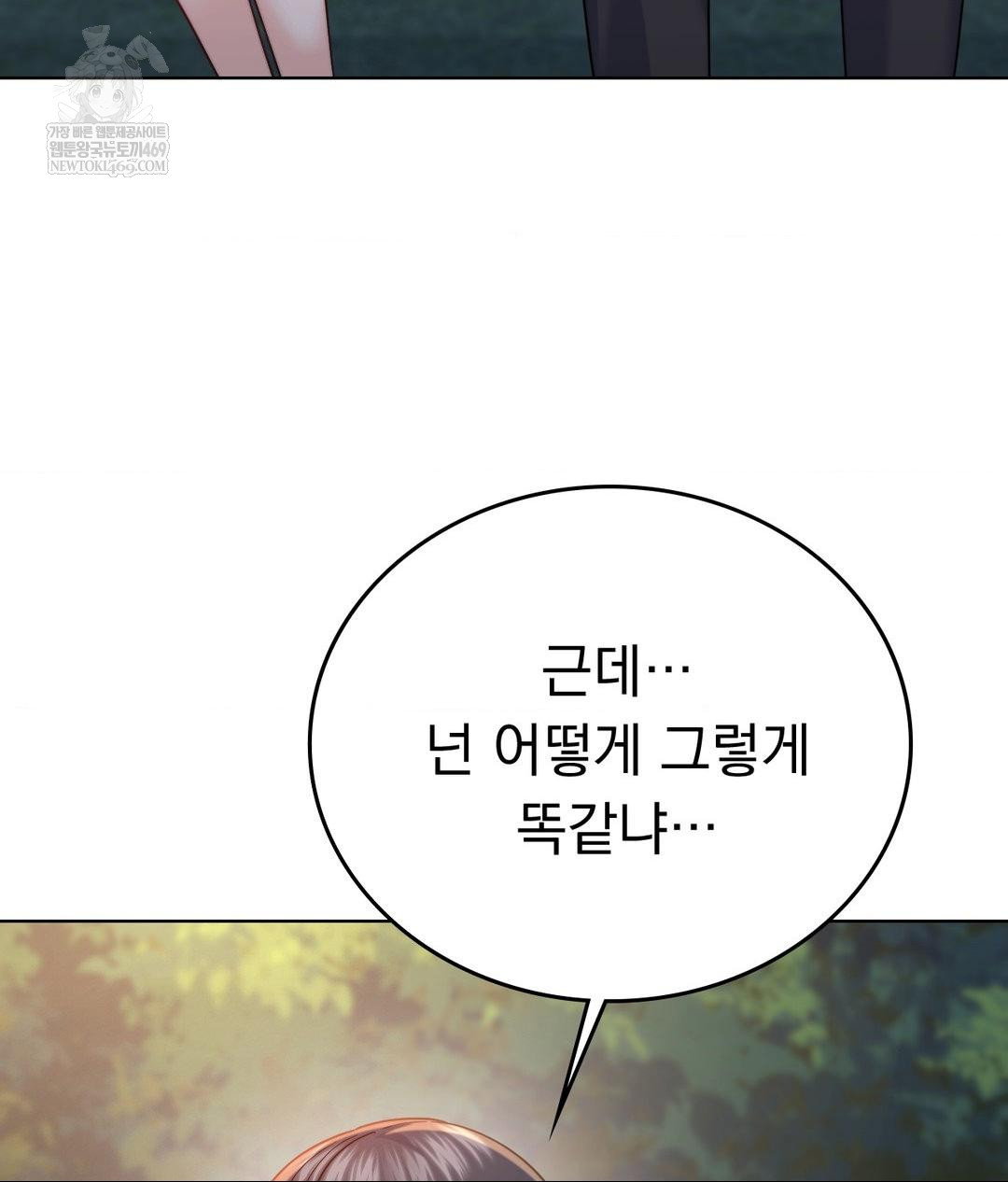 no-uploads-today-raw-chap-13-109