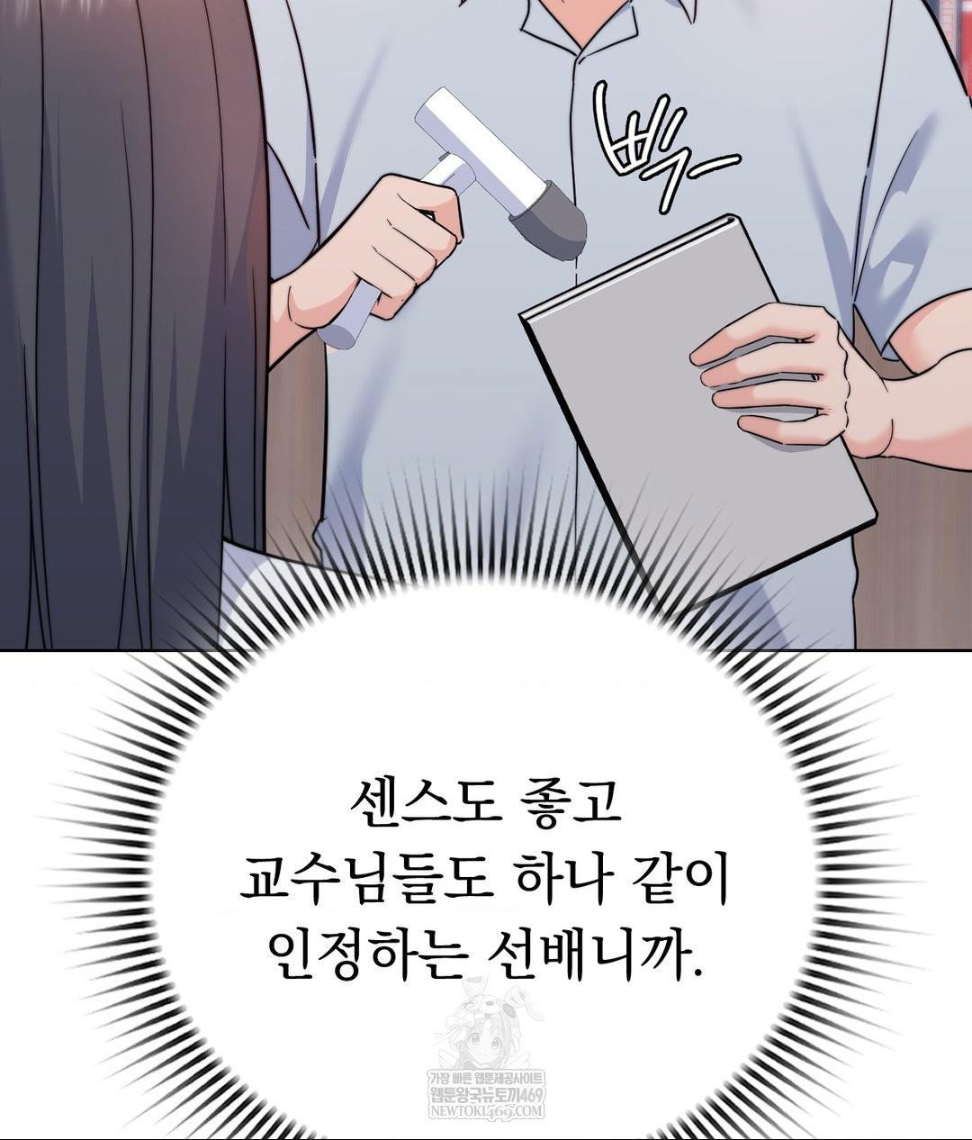 no-uploads-today-raw-chap-13-23