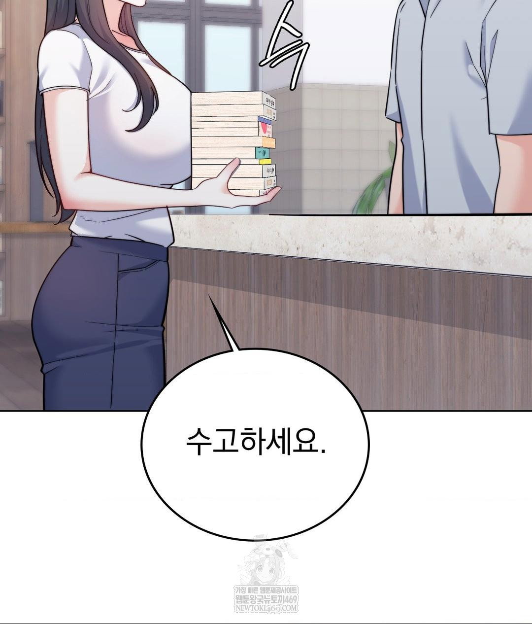 no-uploads-today-raw-chap-13-25