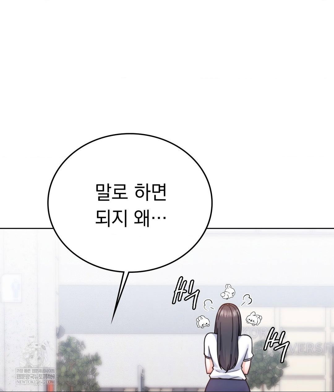 no-uploads-today-raw-chap-13-42