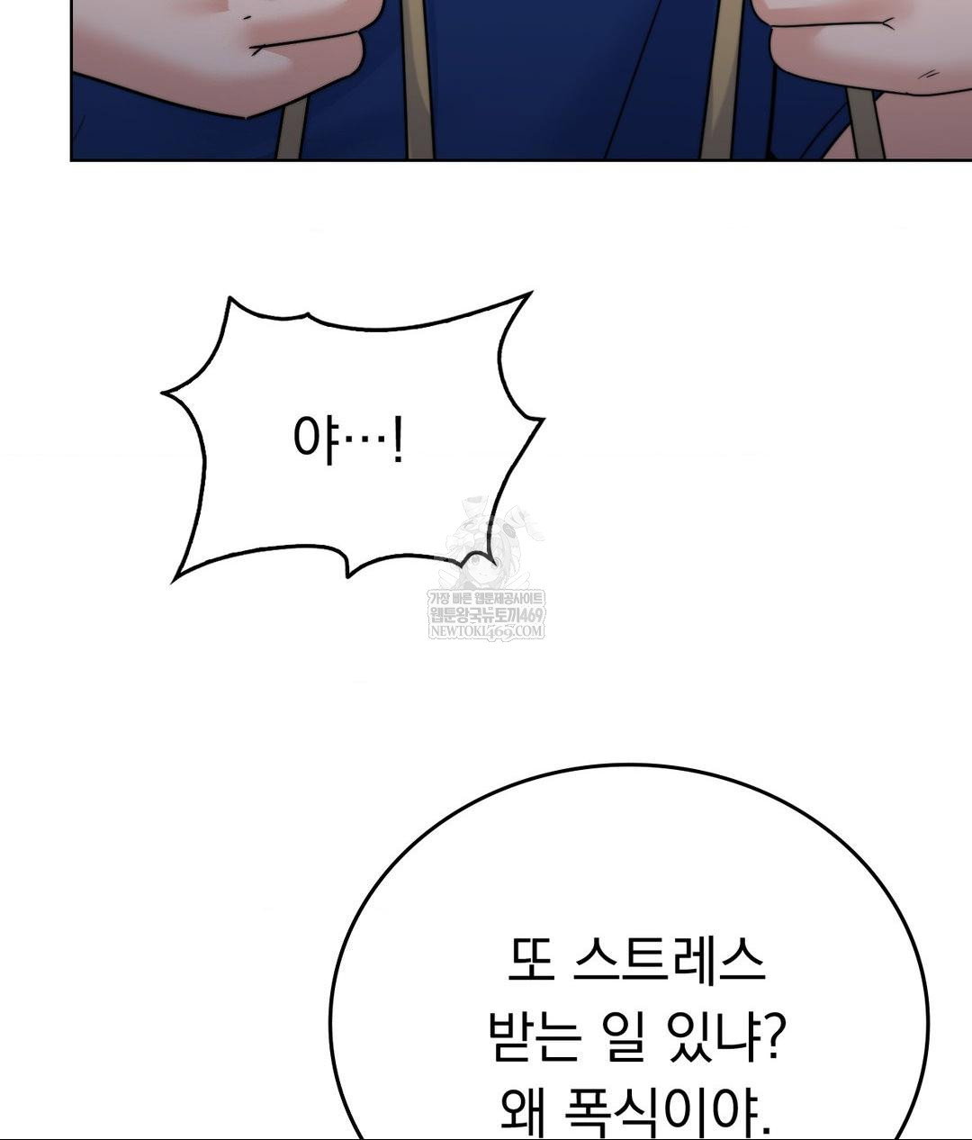 no-uploads-today-raw-chap-13-75