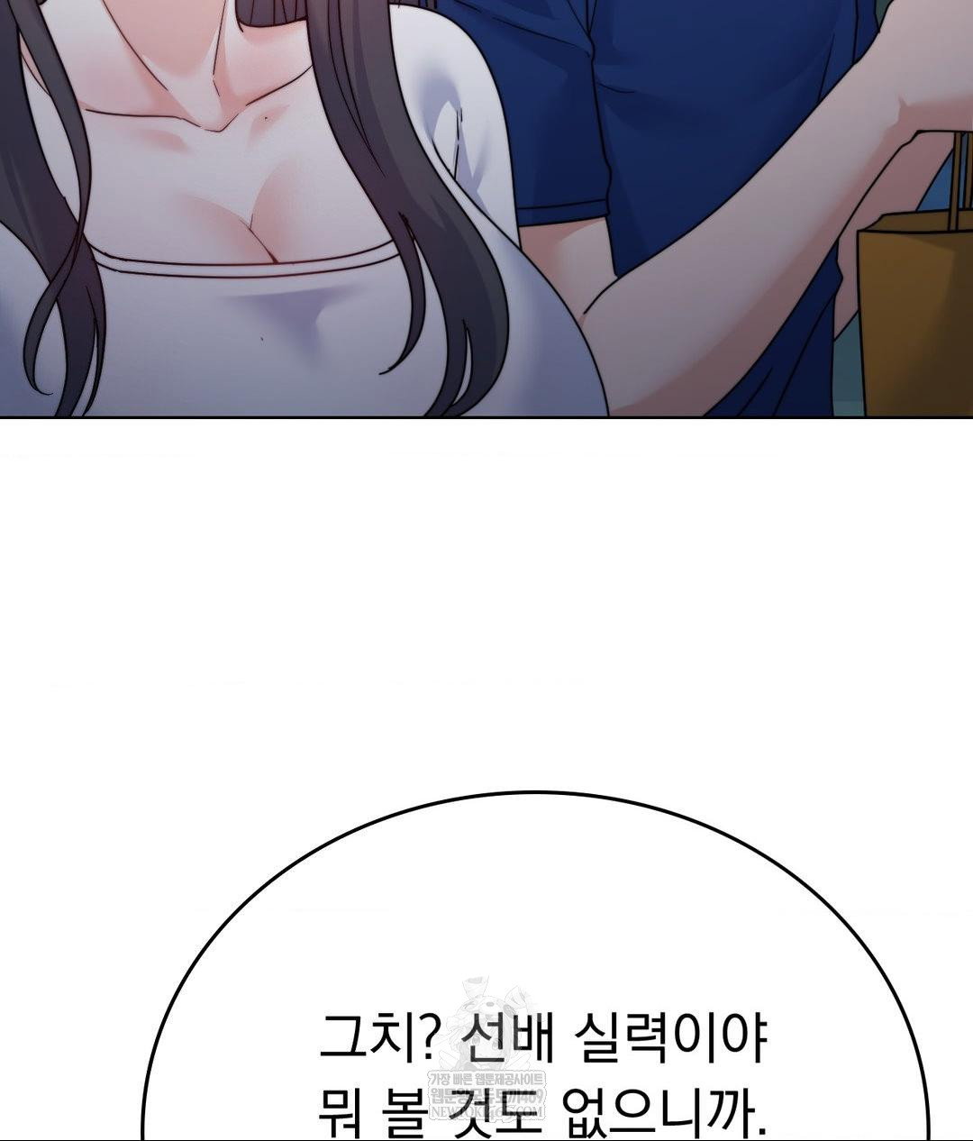 no-uploads-today-raw-chap-13-79