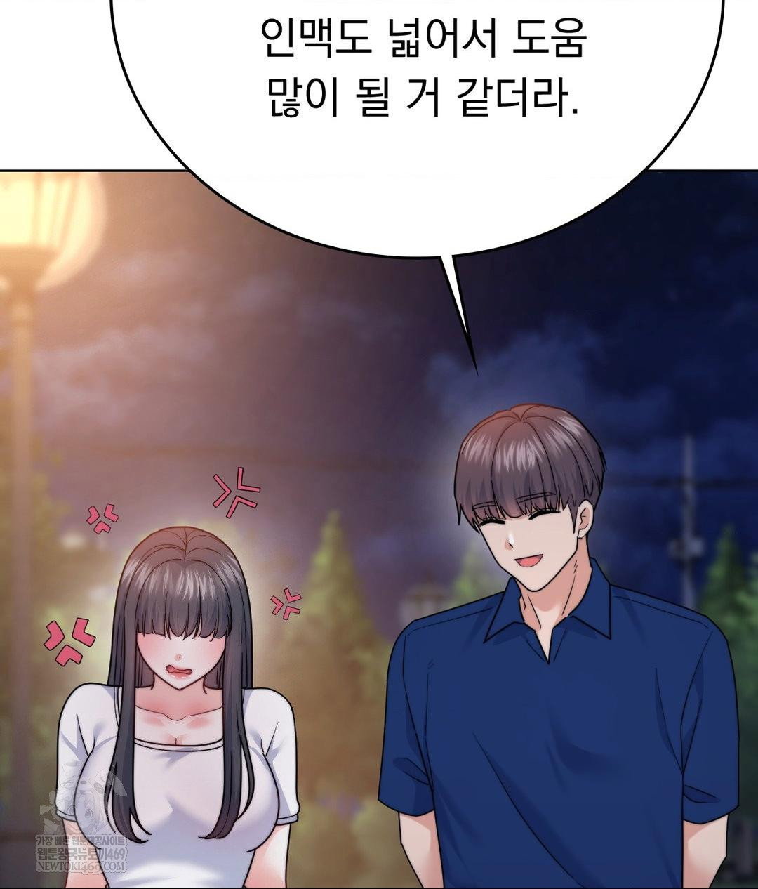 no-uploads-today-raw-chap-13-80