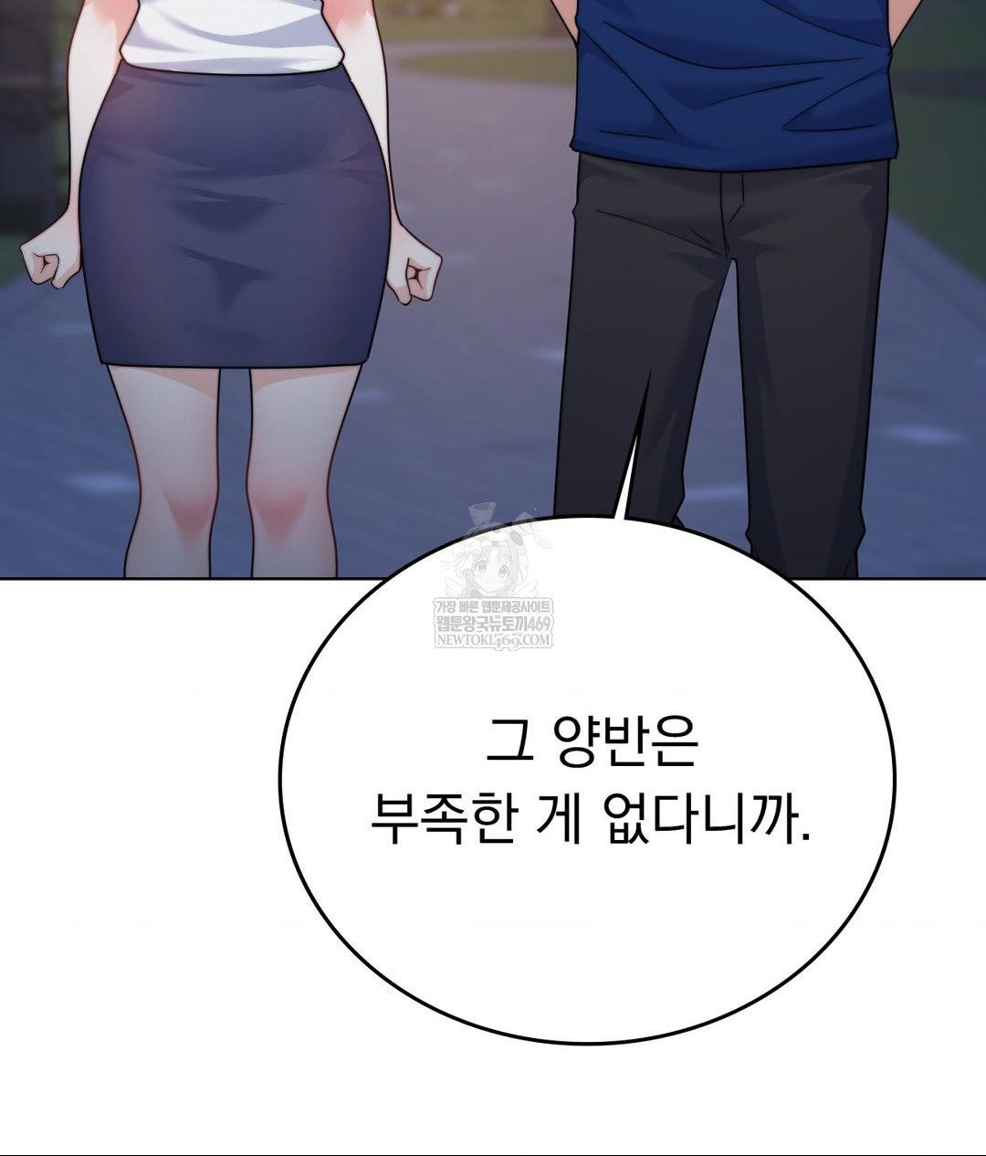no-uploads-today-raw-chap-13-81