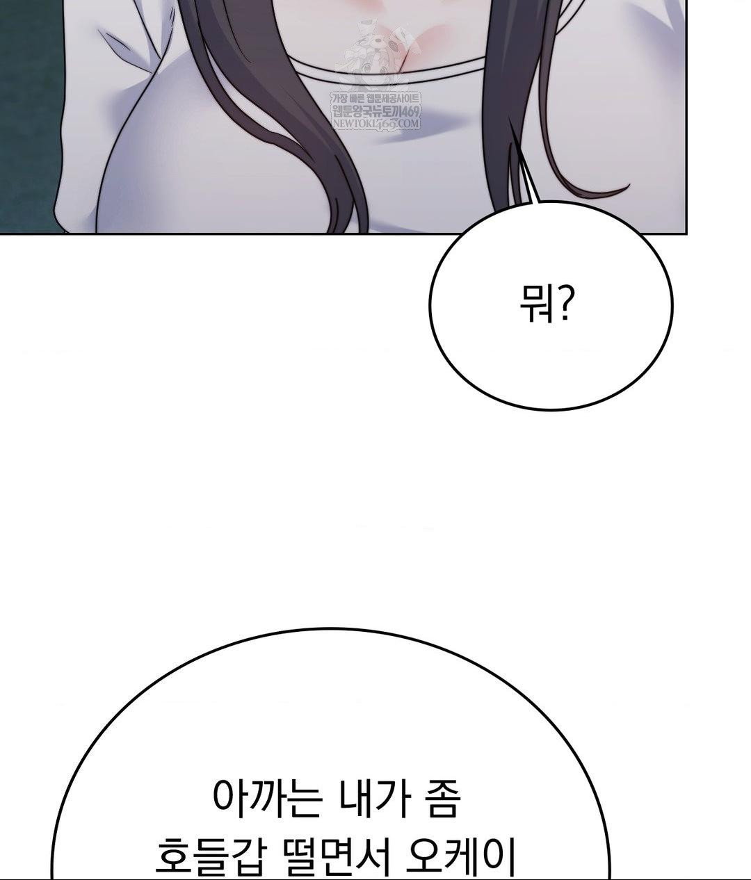 no-uploads-today-raw-chap-13-85