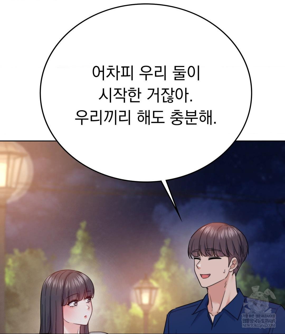 no-uploads-today-raw-chap-13-88