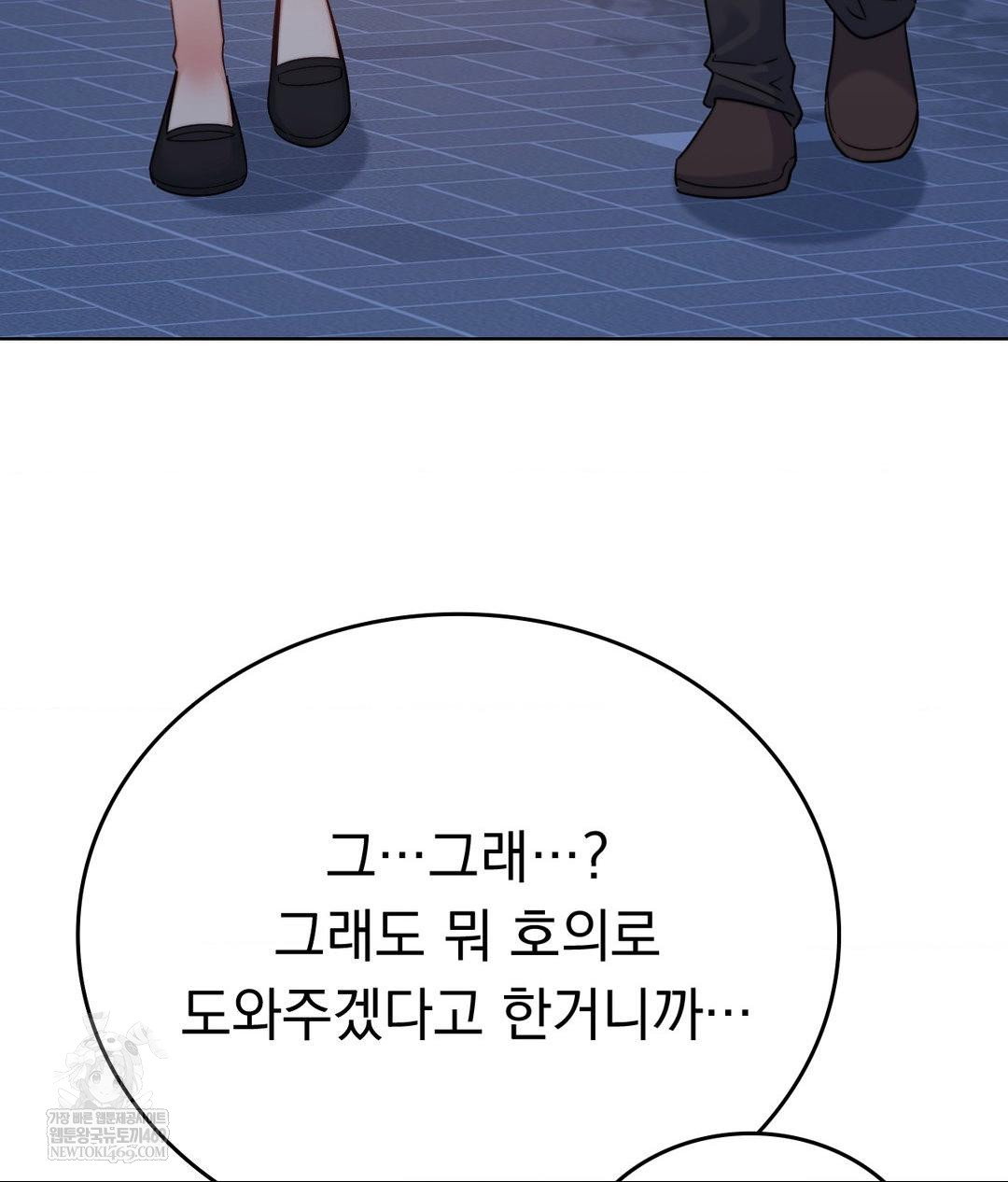 no-uploads-today-raw-chap-13-90