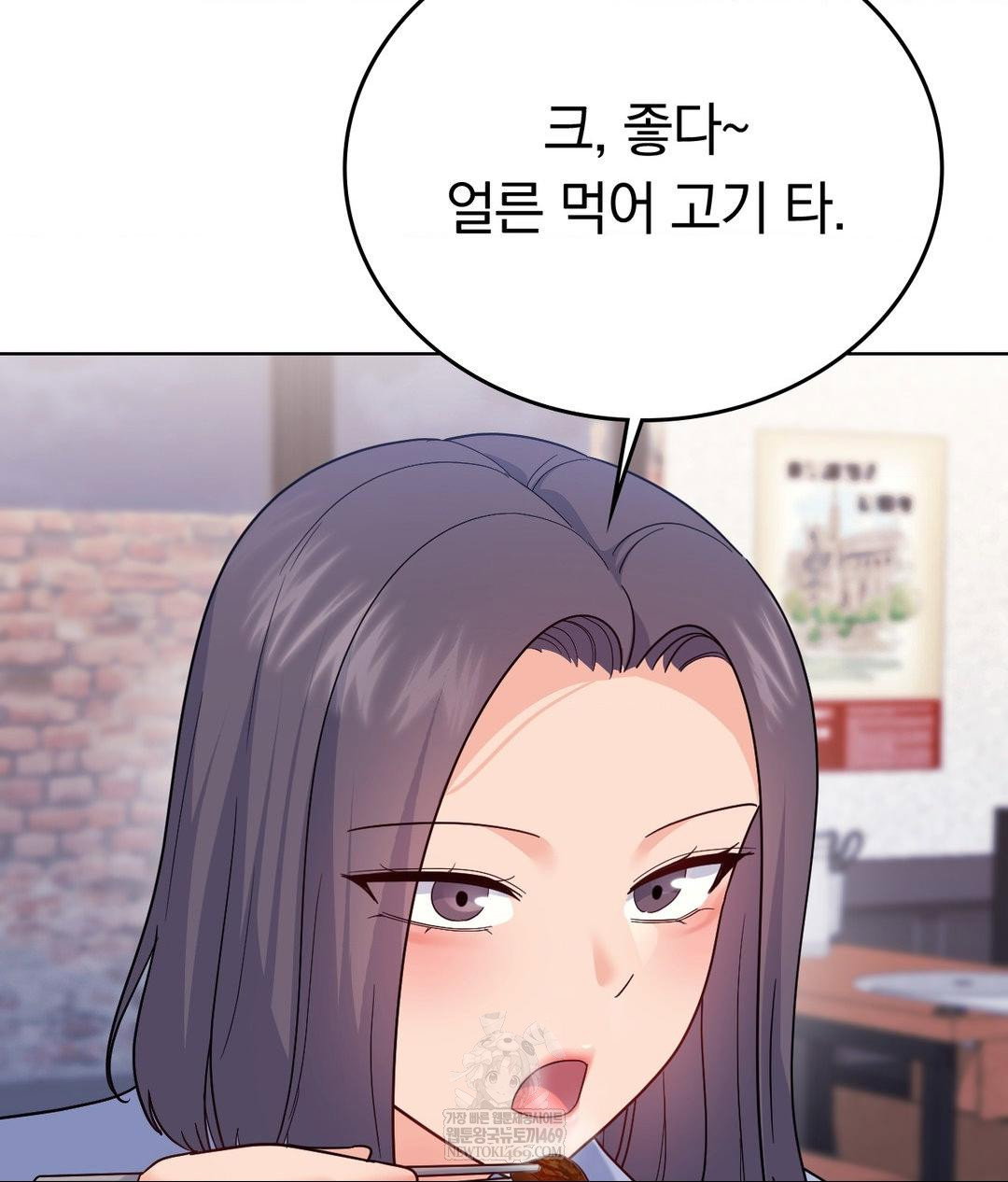 no-uploads-today-raw-chap-14-105