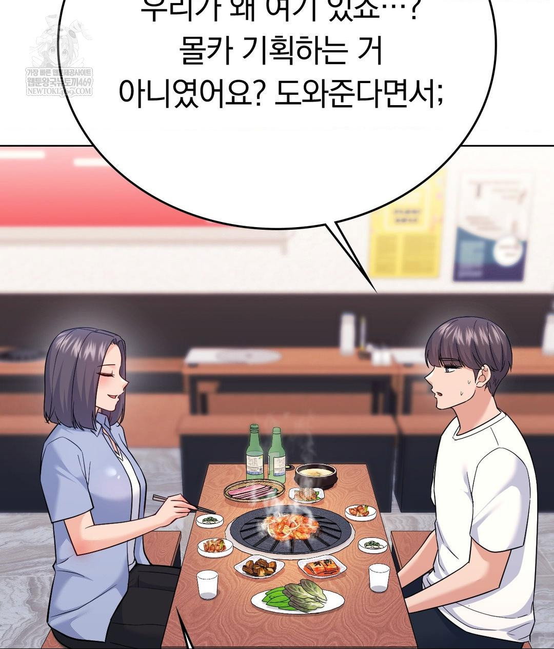 no-uploads-today-raw-chap-14-107