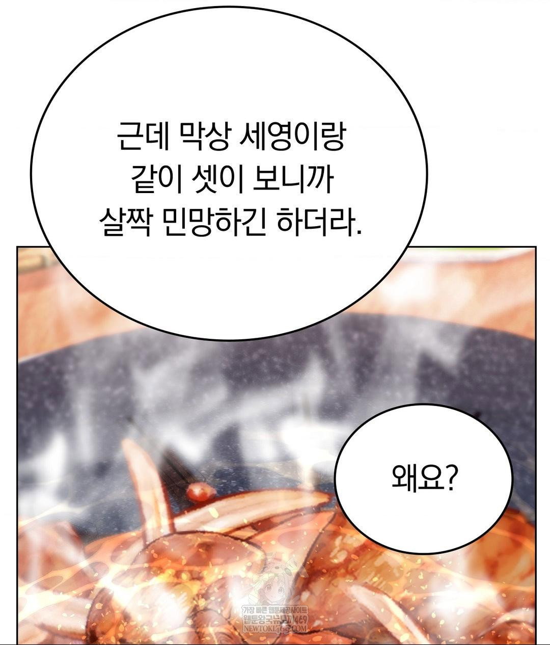 no-uploads-today-raw-chap-14-109