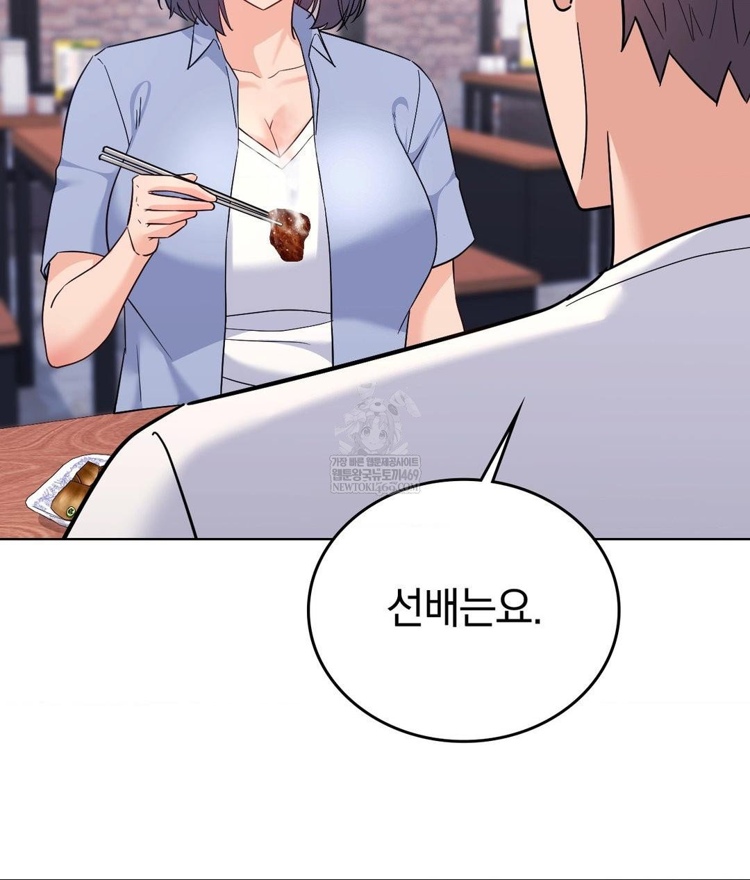 no-uploads-today-raw-chap-14-112