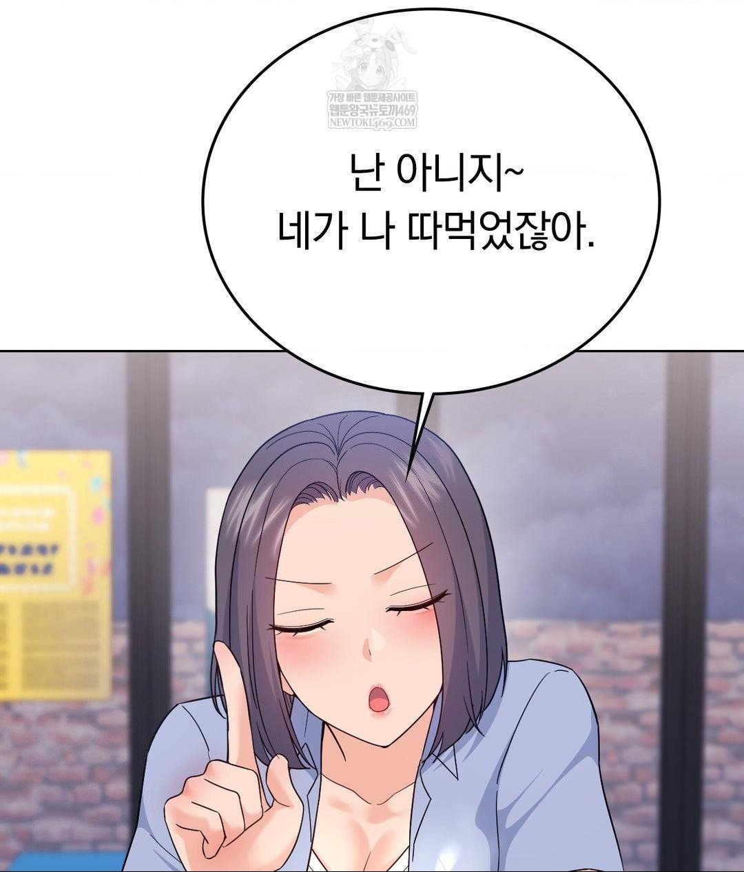 no-uploads-today-raw-chap-14-113