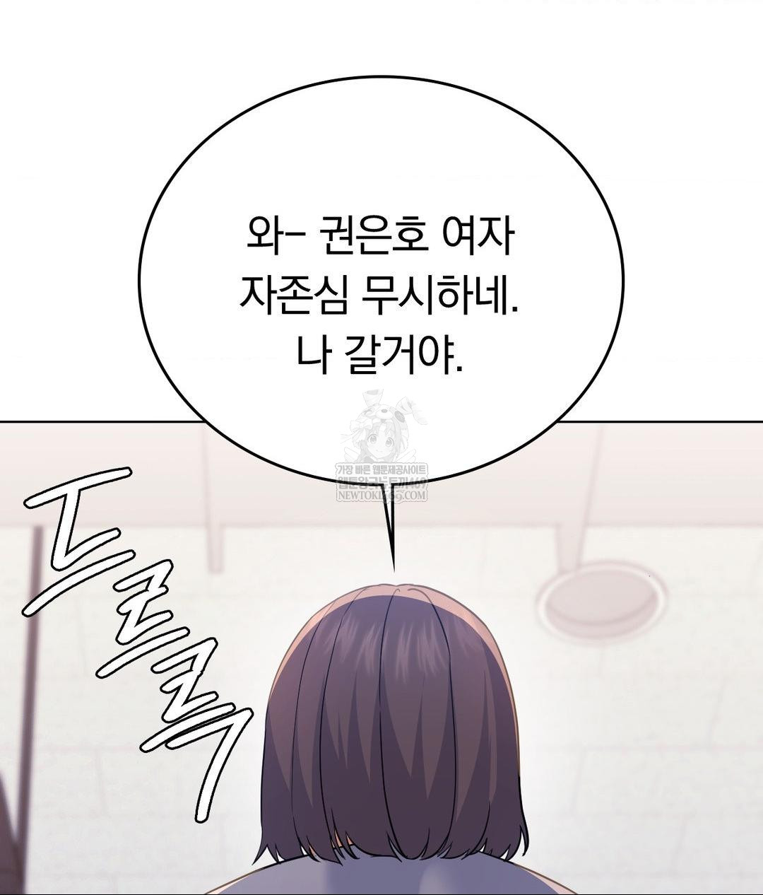no-uploads-today-raw-chap-14-117