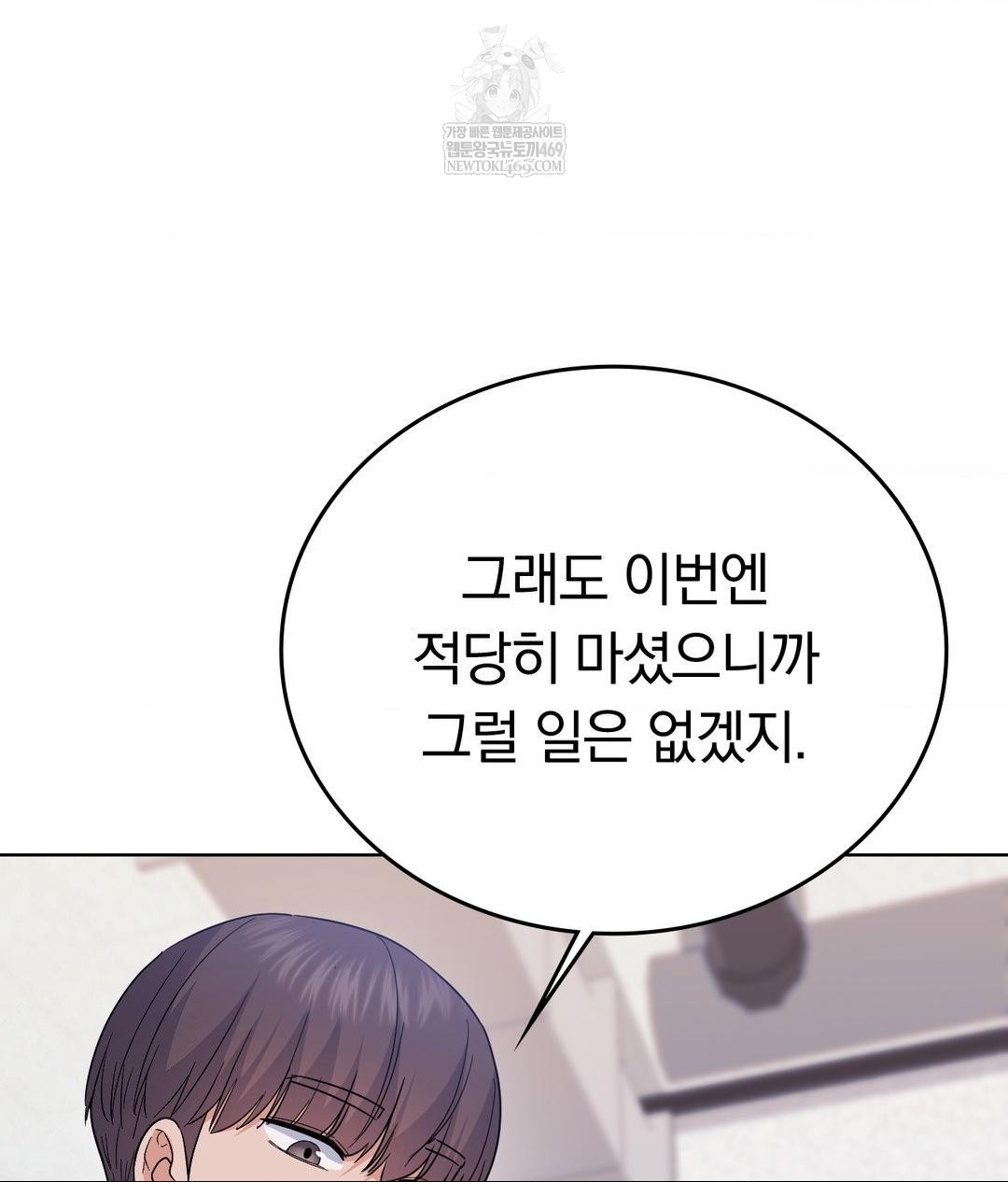 no-uploads-today-raw-chap-14-128
