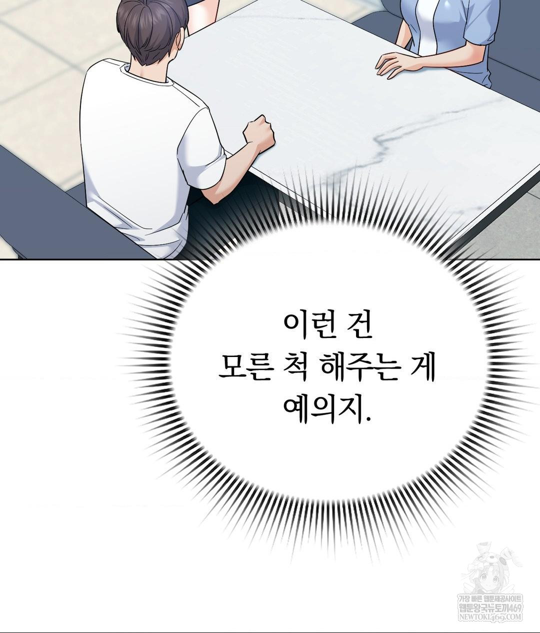no-uploads-today-raw-chap-14-20