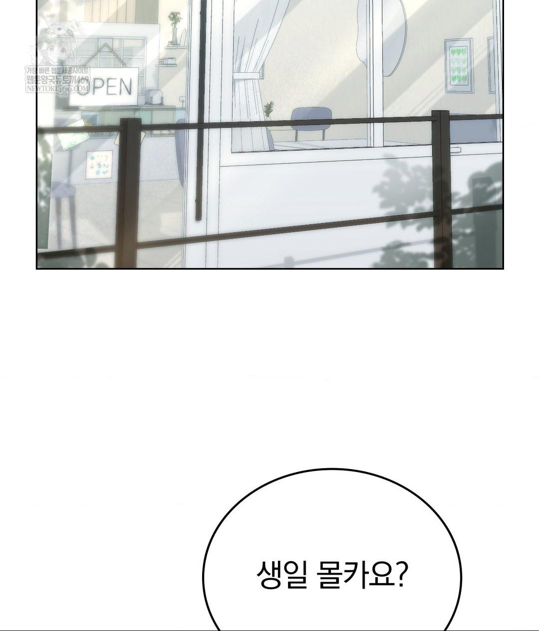 no-uploads-today-raw-chap-14-2