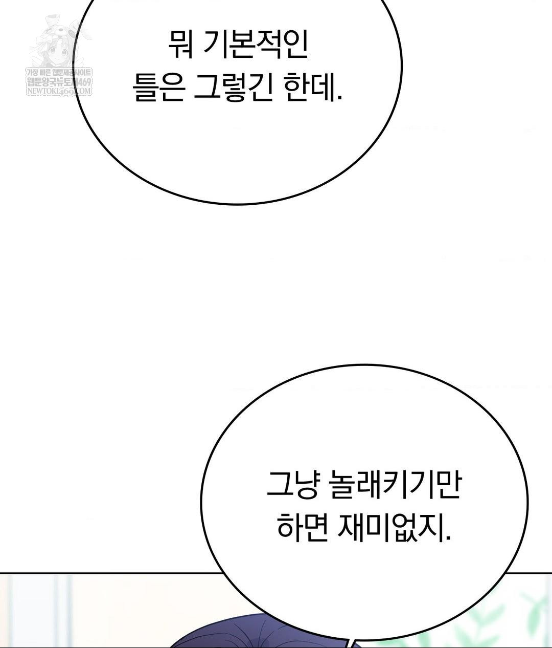 no-uploads-today-raw-chap-14-48