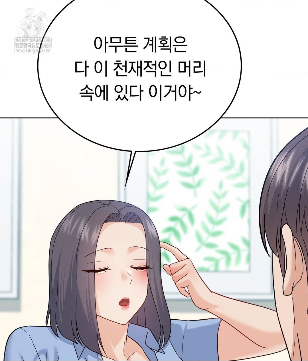 no-uploads-today-raw-chap-14-51
