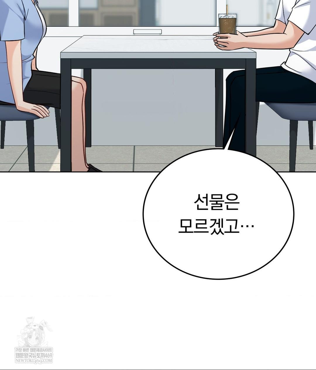 no-uploads-today-raw-chap-14-54