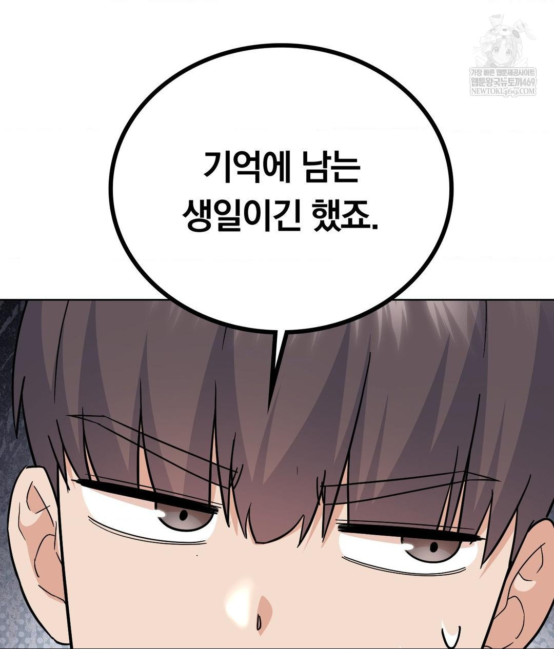 no-uploads-today-raw-chap-14-55