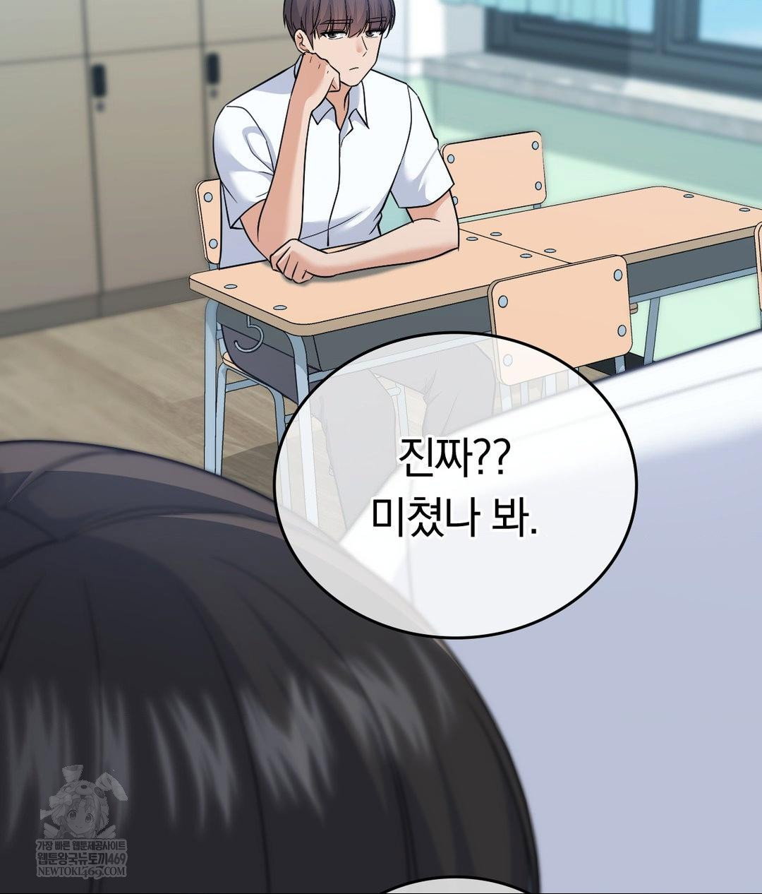 no-uploads-today-raw-chap-14-61