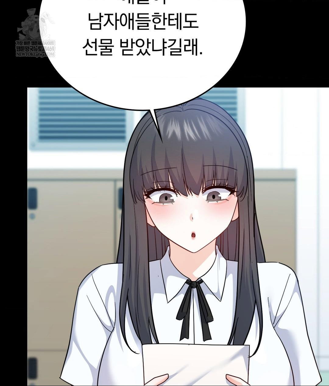 no-uploads-today-raw-chap-14-68