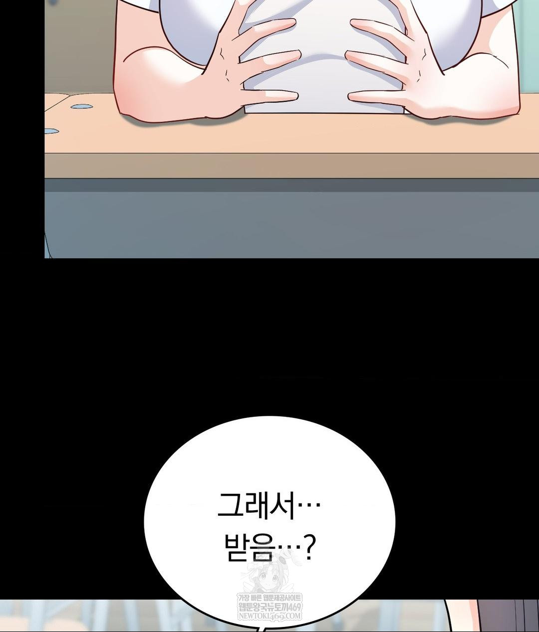 no-uploads-today-raw-chap-14-69