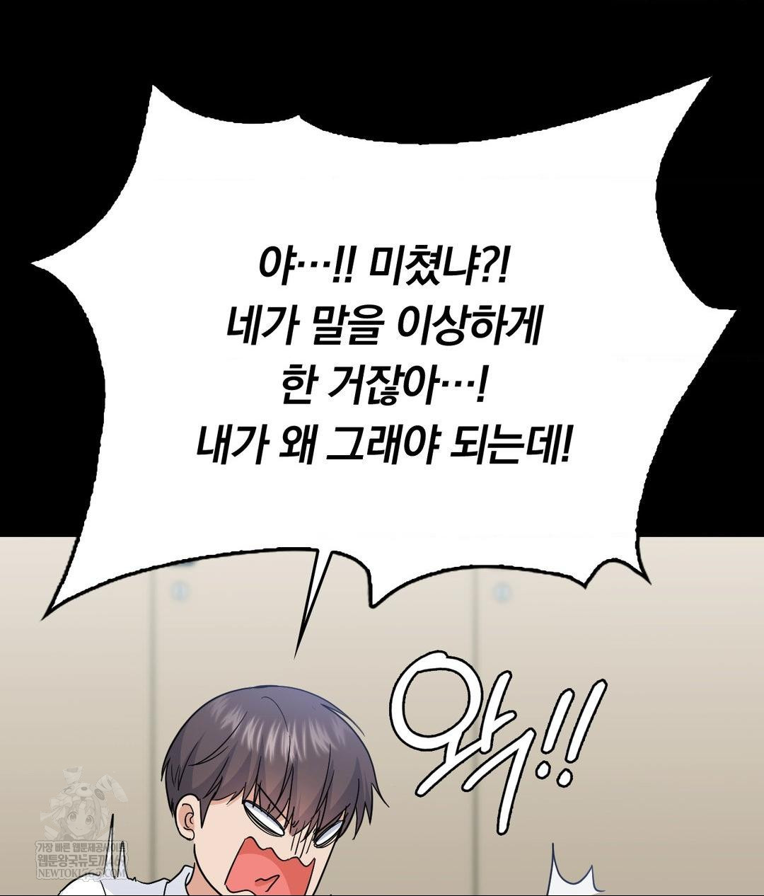 no-uploads-today-raw-chap-14-82