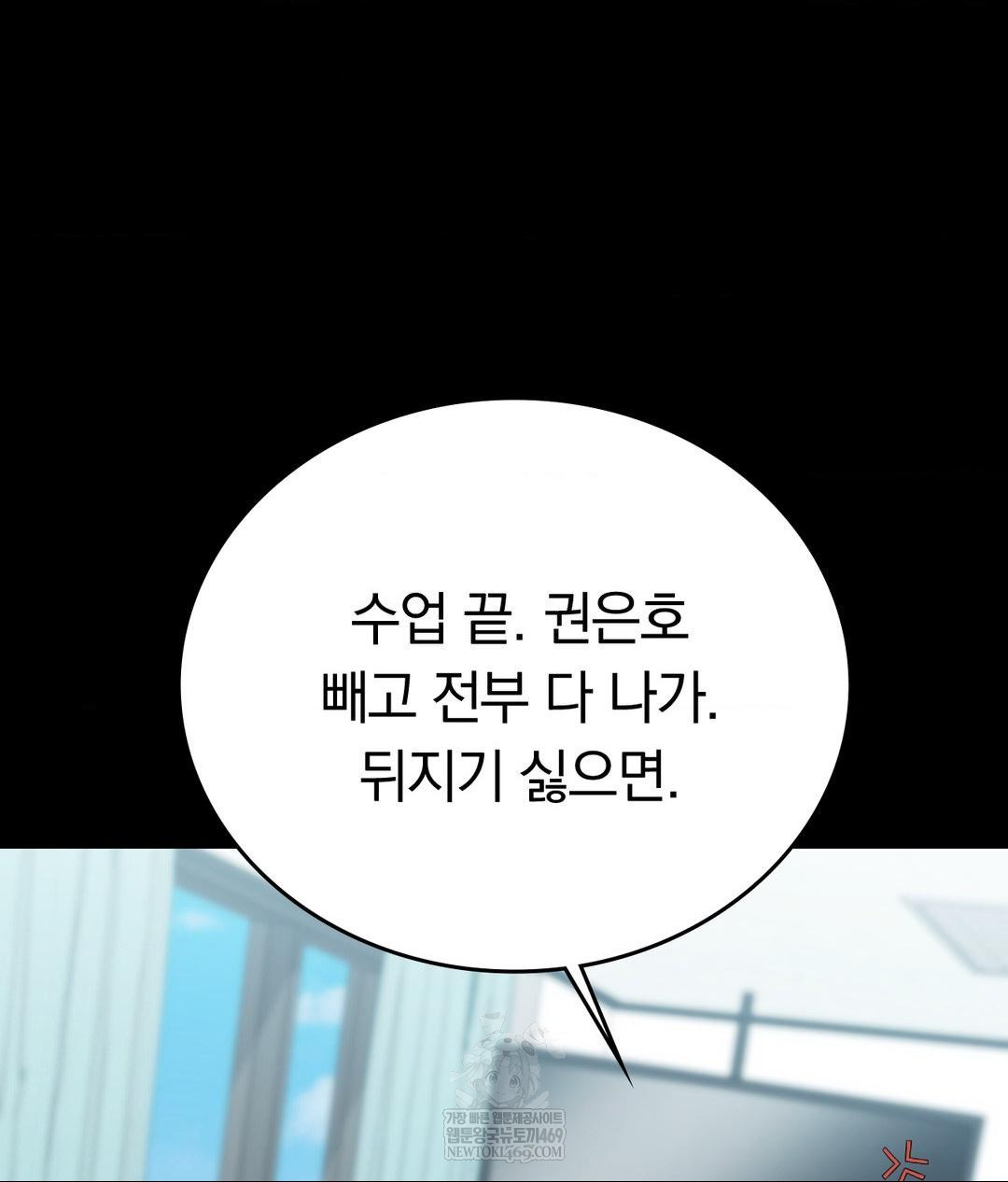 no-uploads-today-raw-chap-14-88