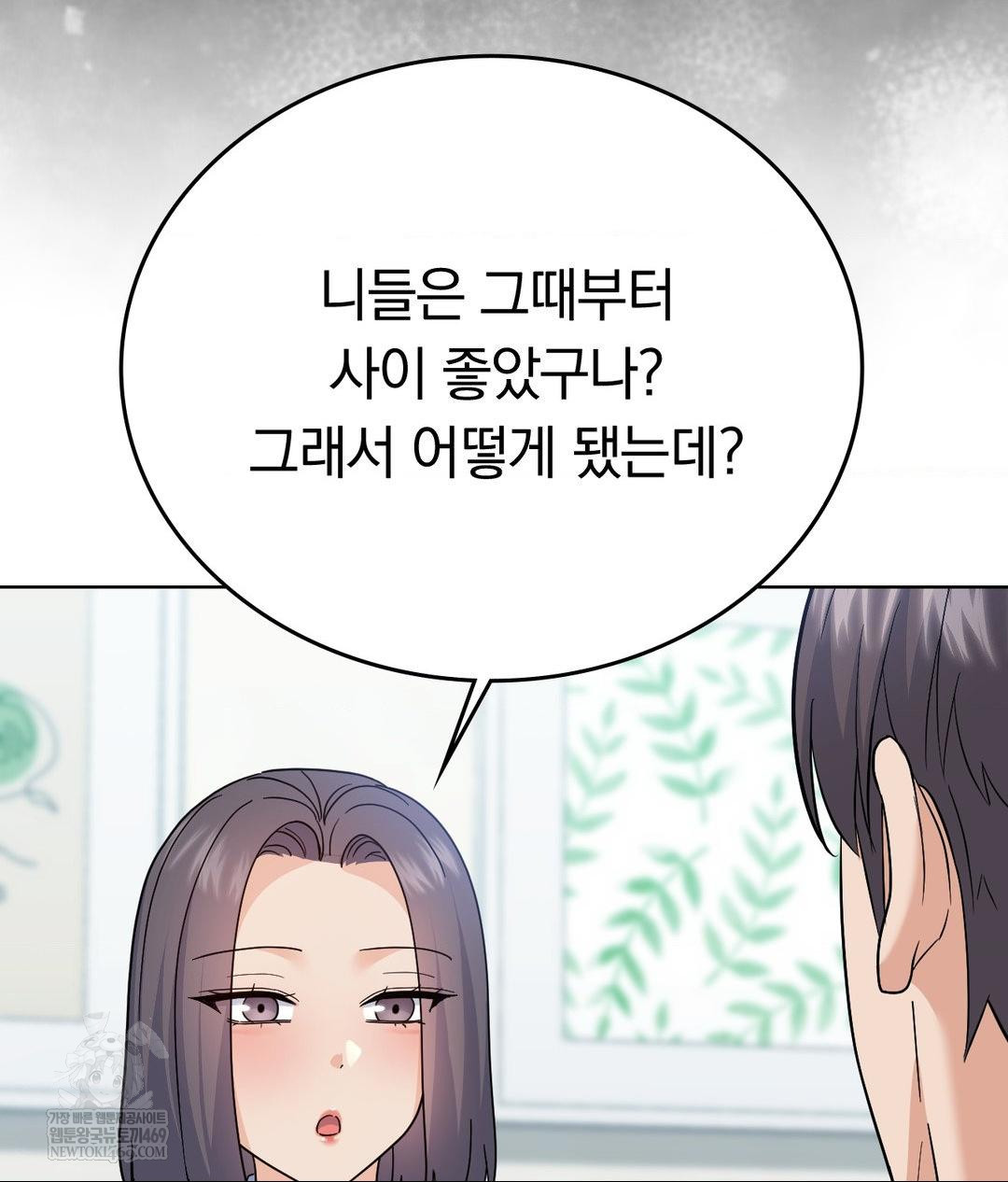 no-uploads-today-raw-chap-14-91