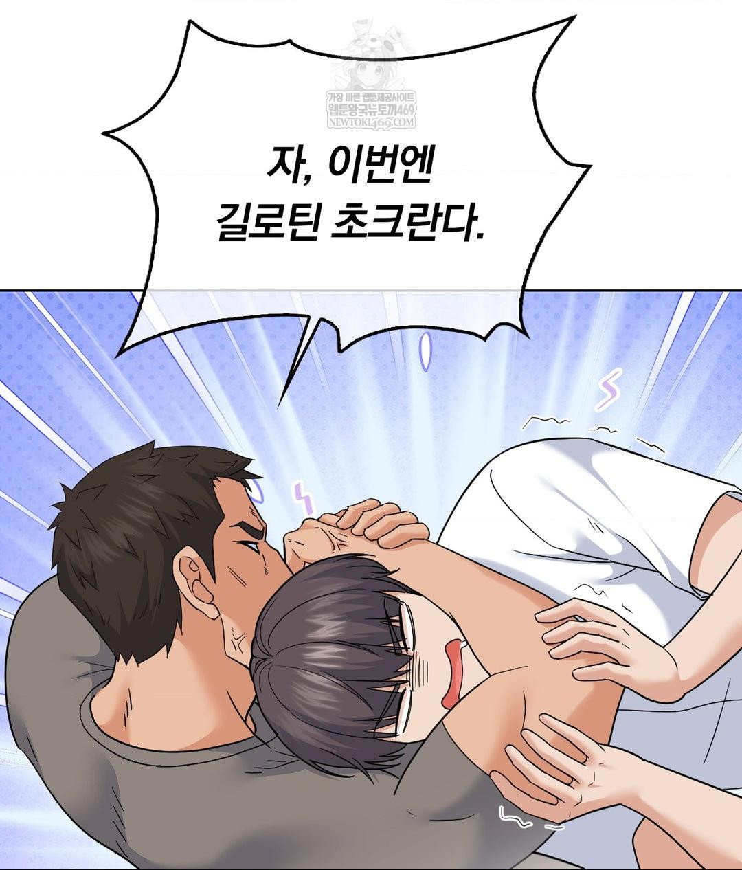 no-uploads-today-raw-chap-14-93