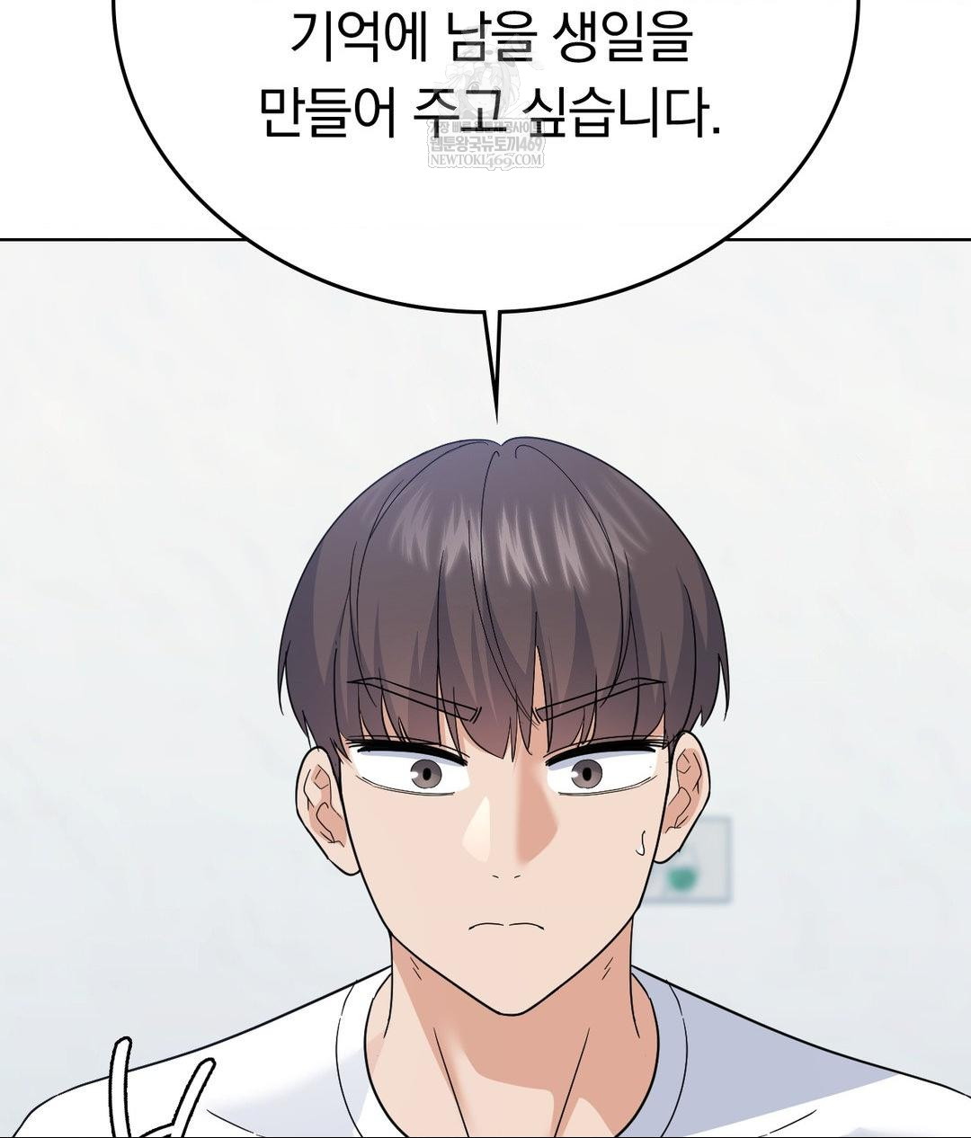 no-uploads-today-raw-chap-14-98