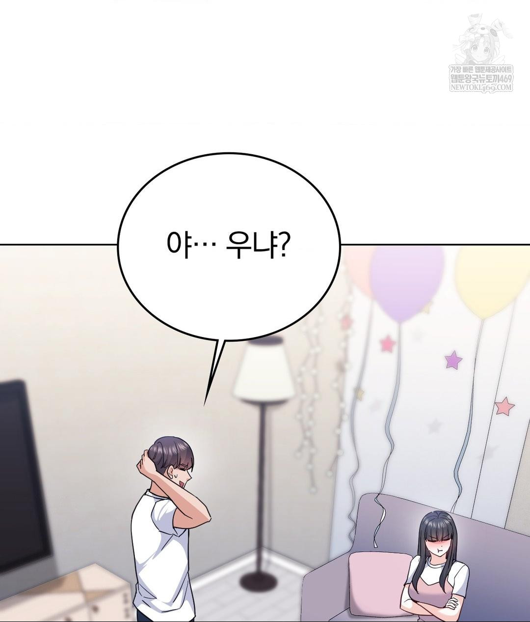 no-uploads-today-raw-chap-15-100